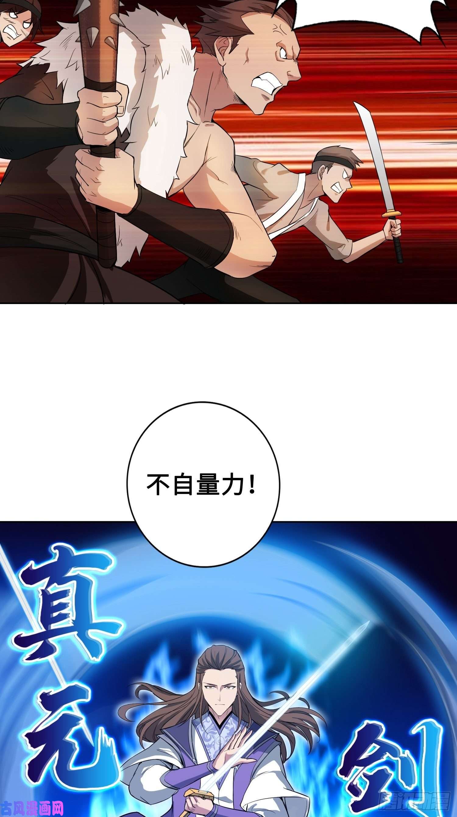 被迫成为反派赘婿杀上灵蛇山寨