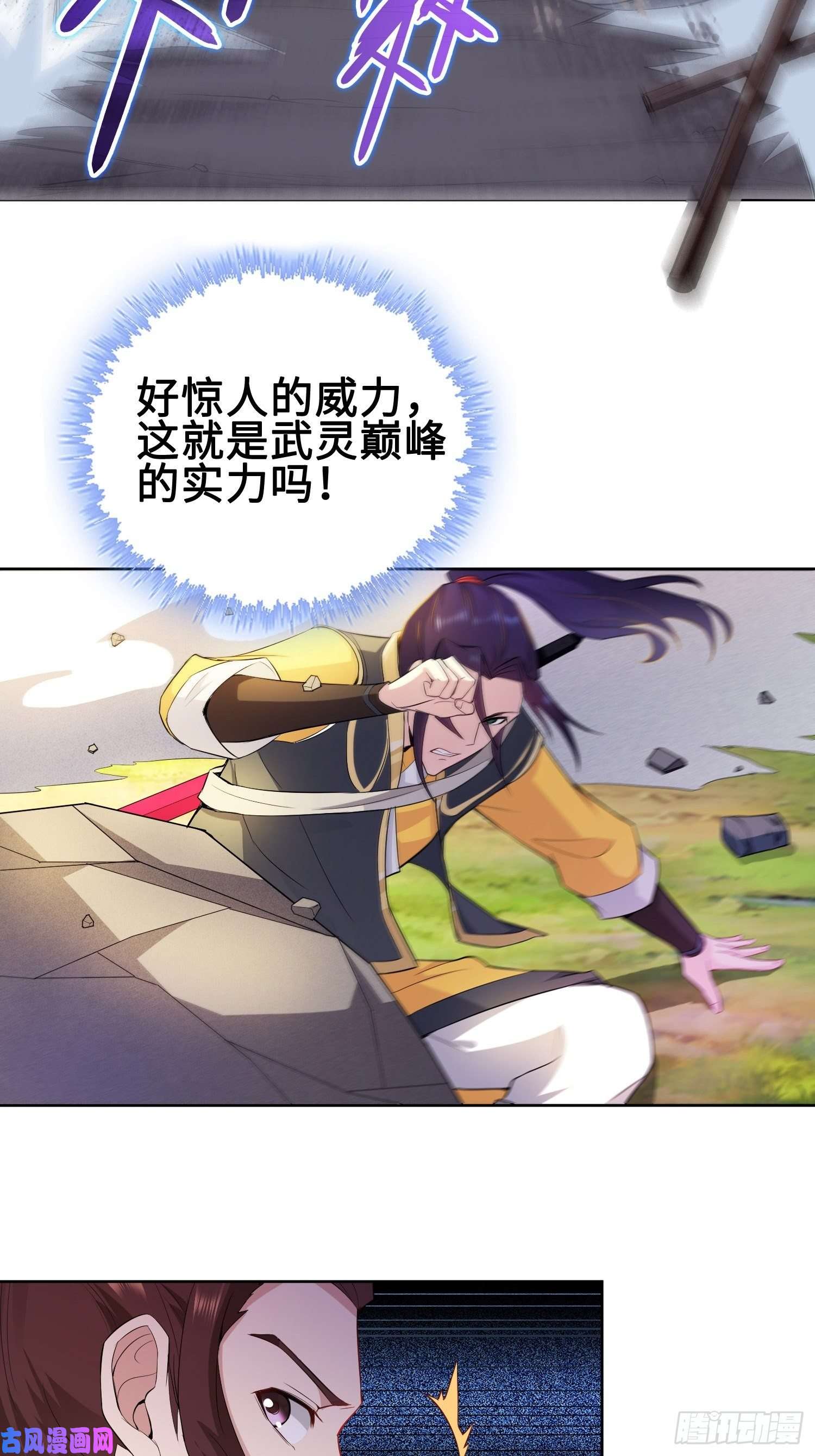 被迫成为反派赘婿杀上灵蛇山寨