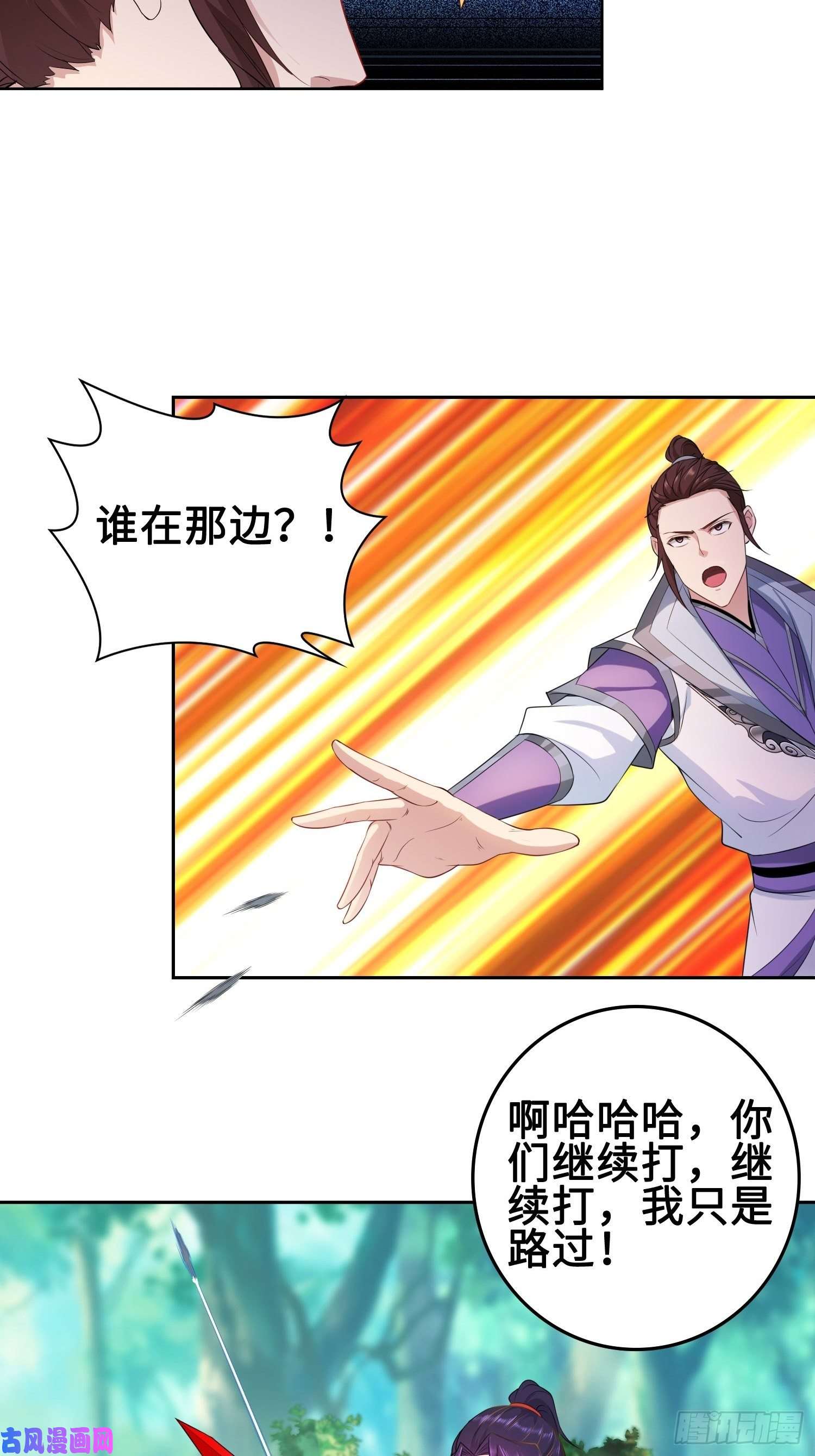 被迫成为反派赘婿杀上灵蛇山寨