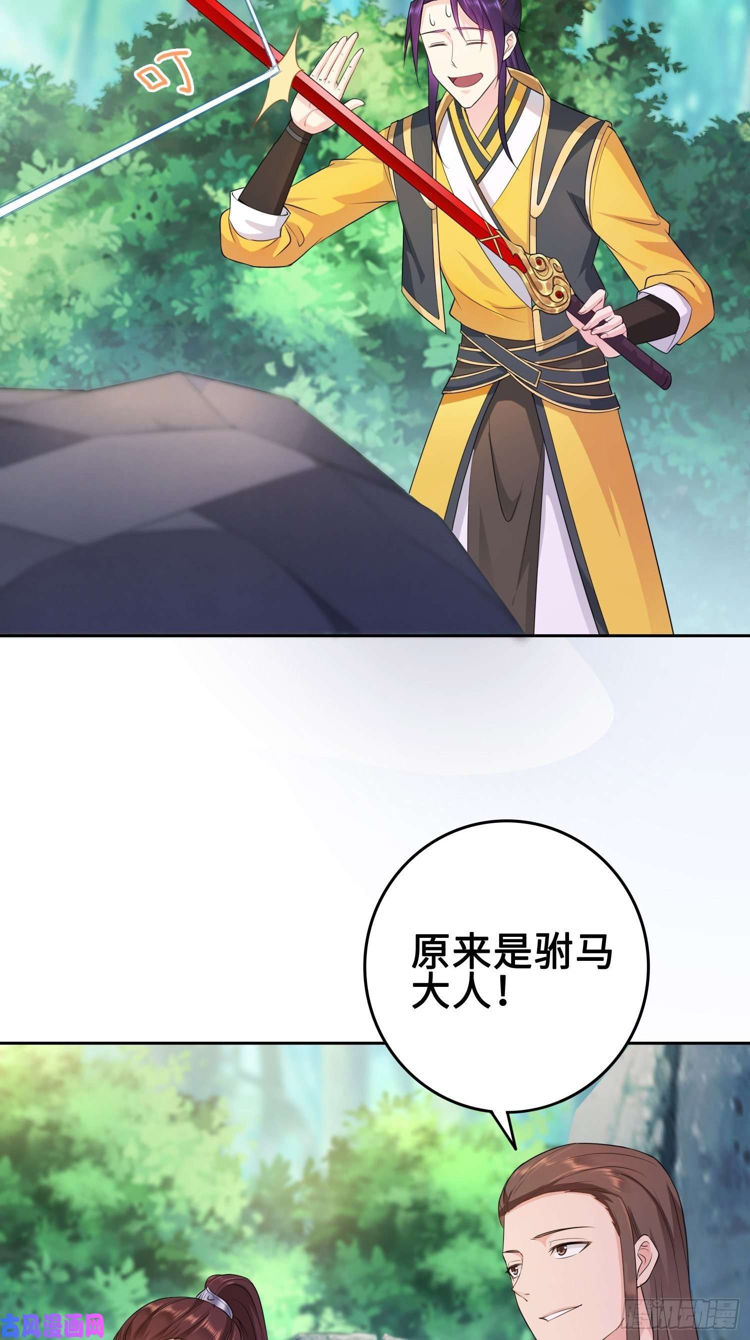 被迫成为反派赘婿杀上灵蛇山寨