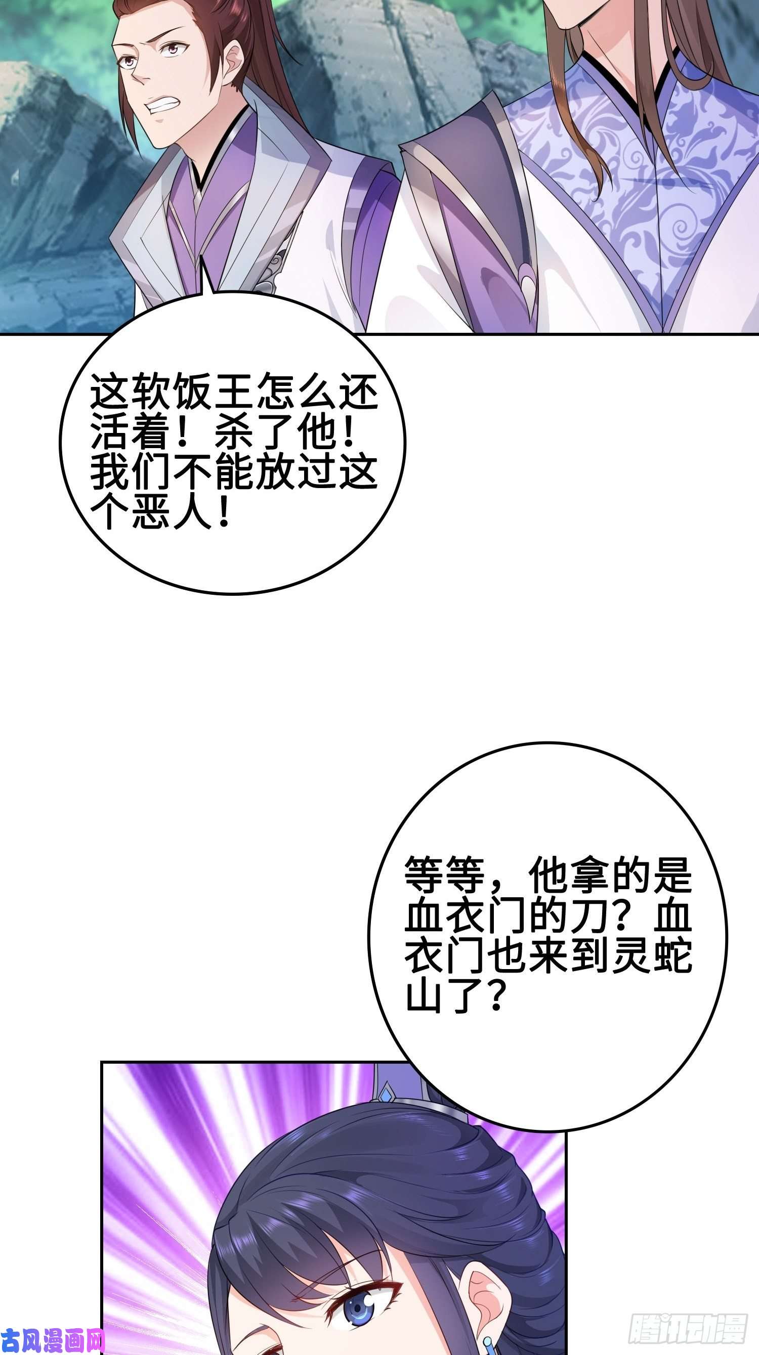 被迫成为反派赘婿杀上灵蛇山寨
