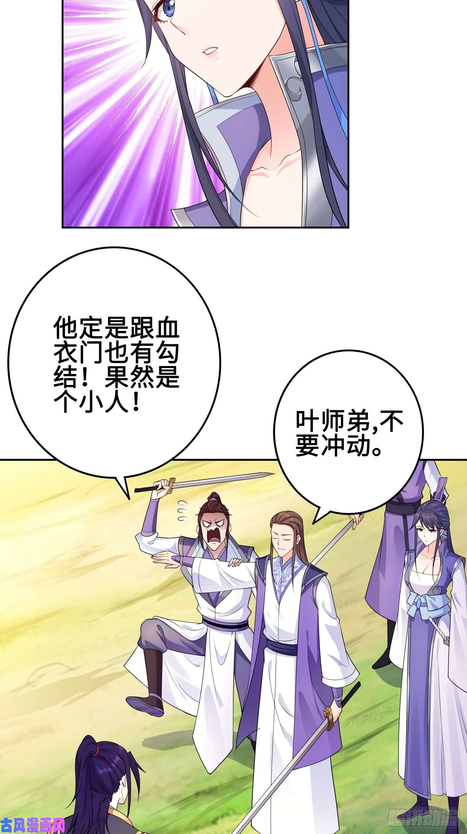 被迫成为反派赘婿杀上灵蛇山寨