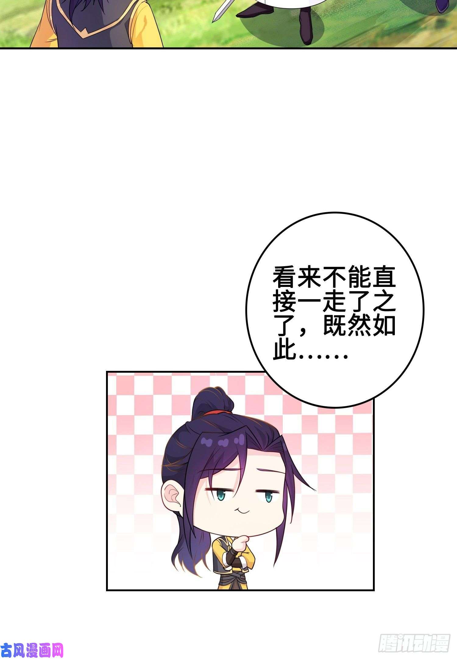 被迫成为反派赘婿杀上灵蛇山寨
