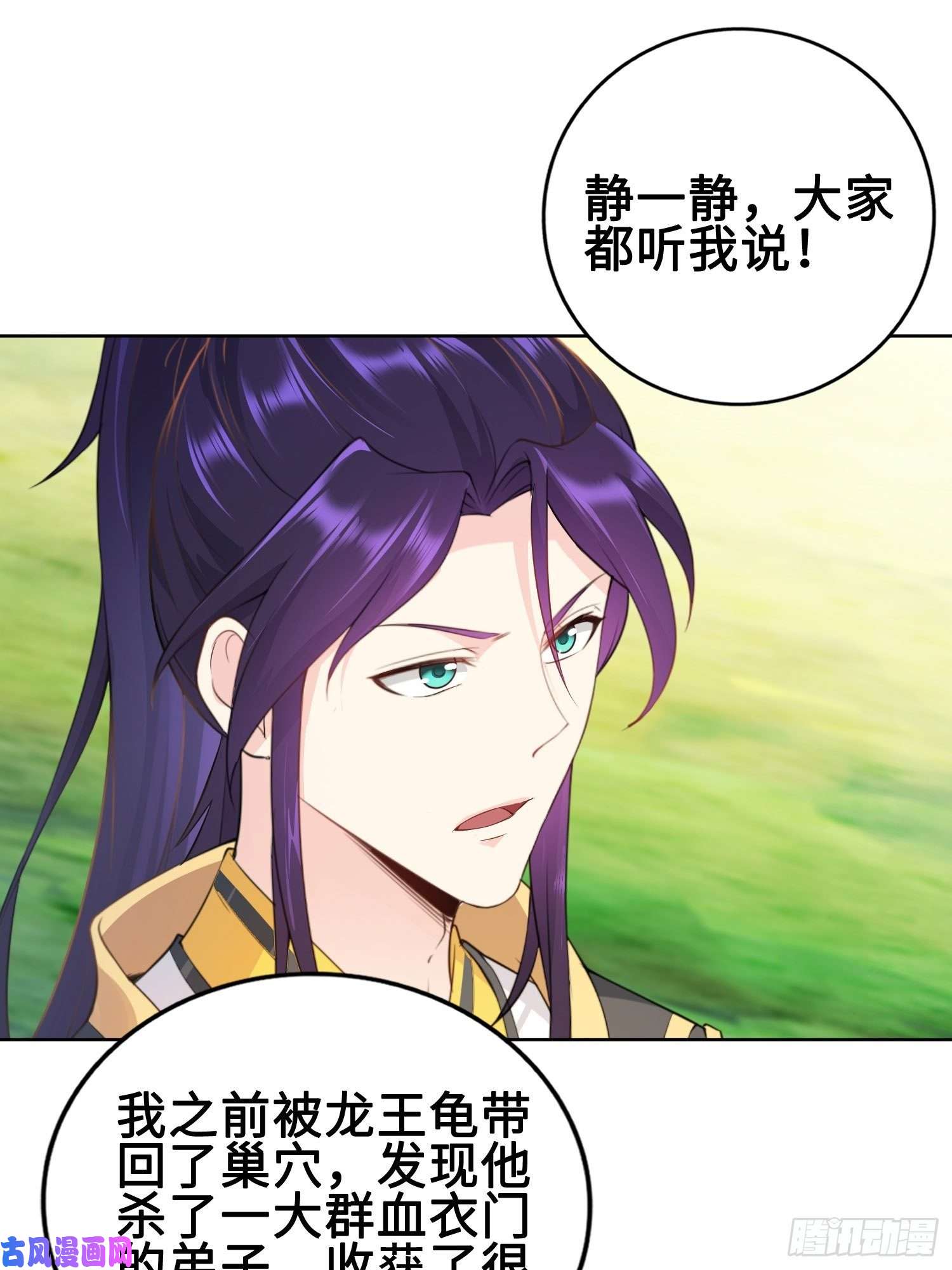 被迫成为反派赘婿杀上灵蛇山寨