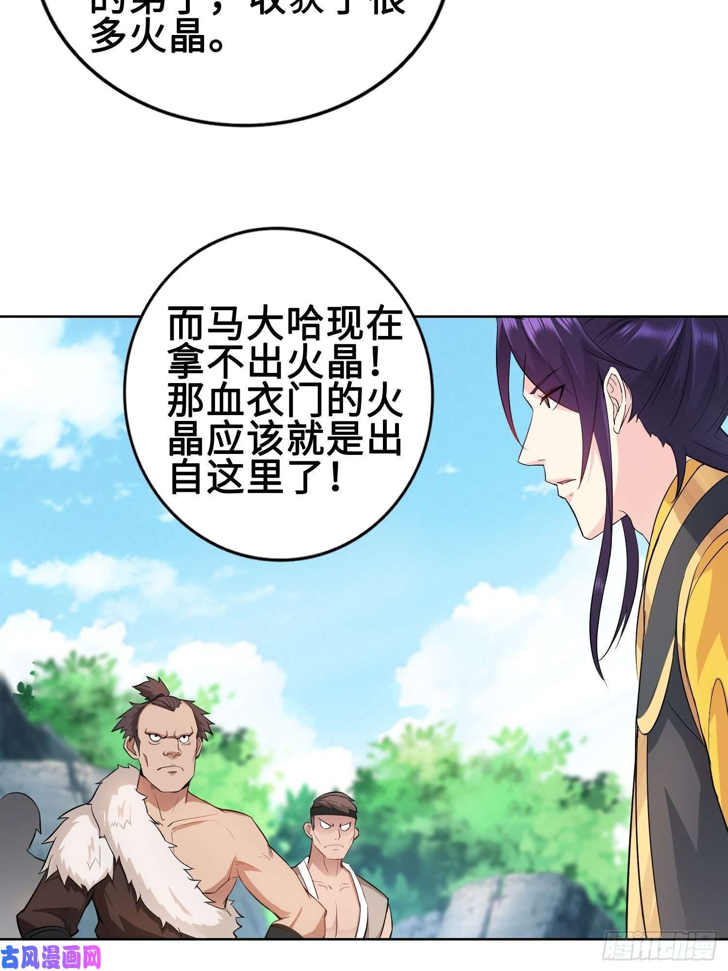 被迫成为反派赘婿杀上灵蛇山寨