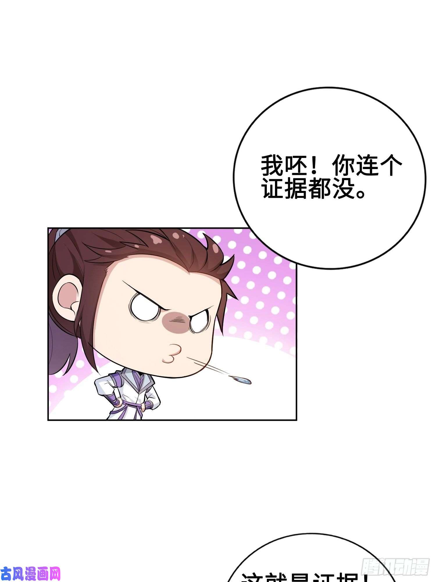 被迫成为反派赘婿杀上灵蛇山寨