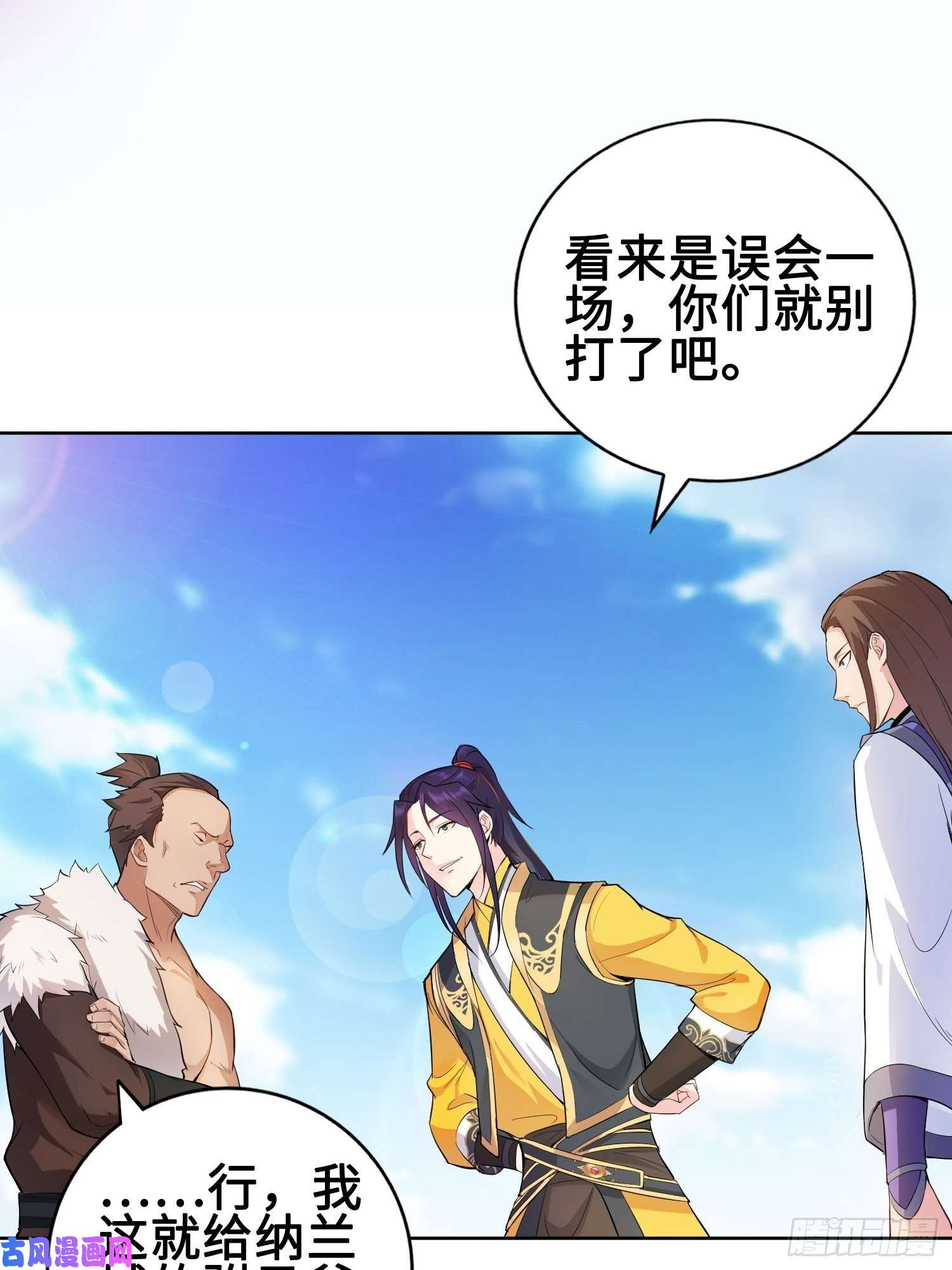 被迫成为反派赘婿杀上灵蛇山寨