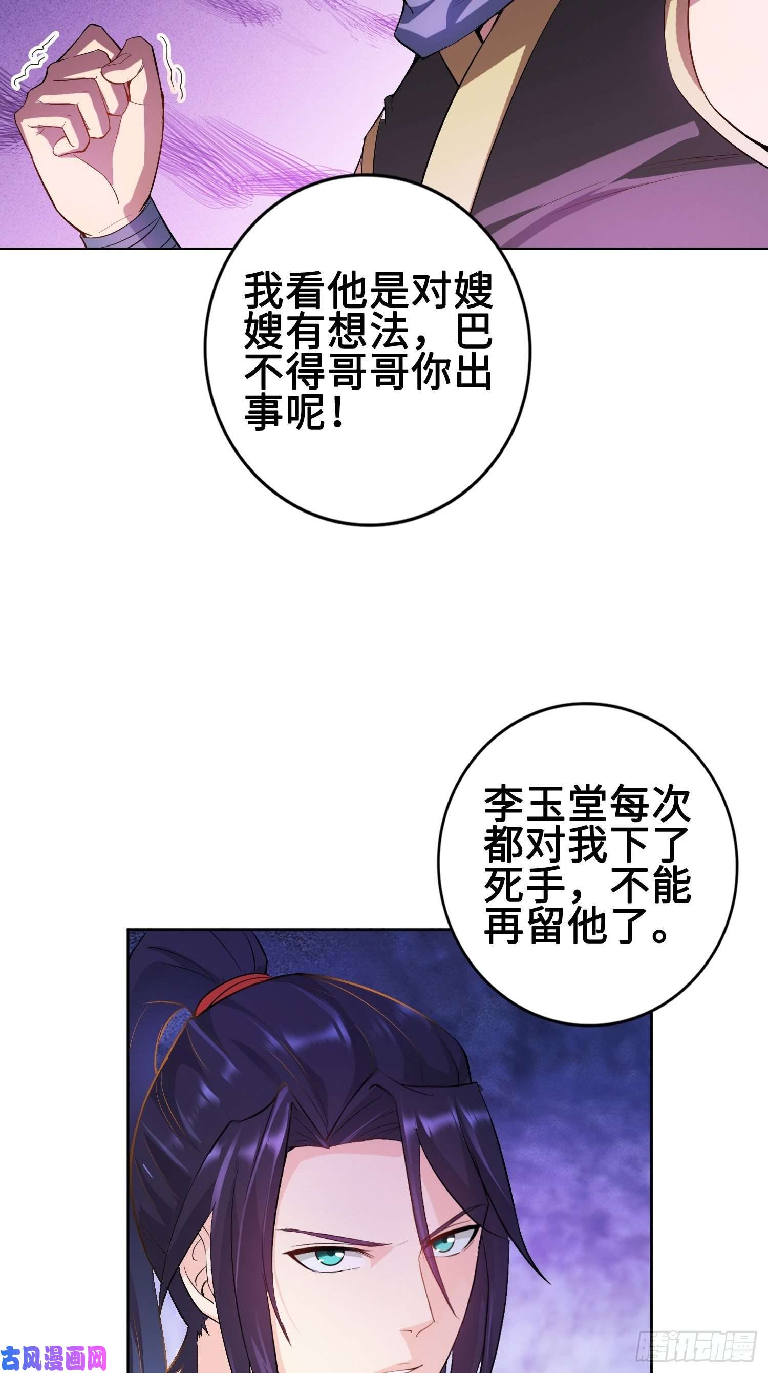 被迫成为反派赘婿杀上灵蛇山寨