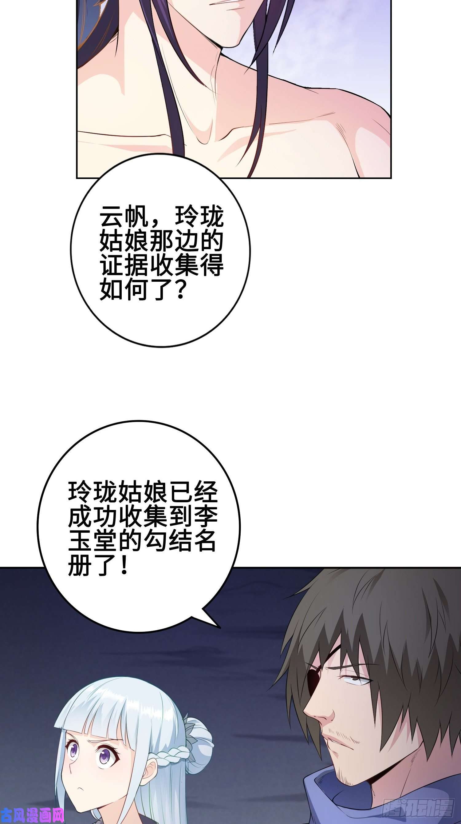 被迫成为反派赘婿杀上灵蛇山寨