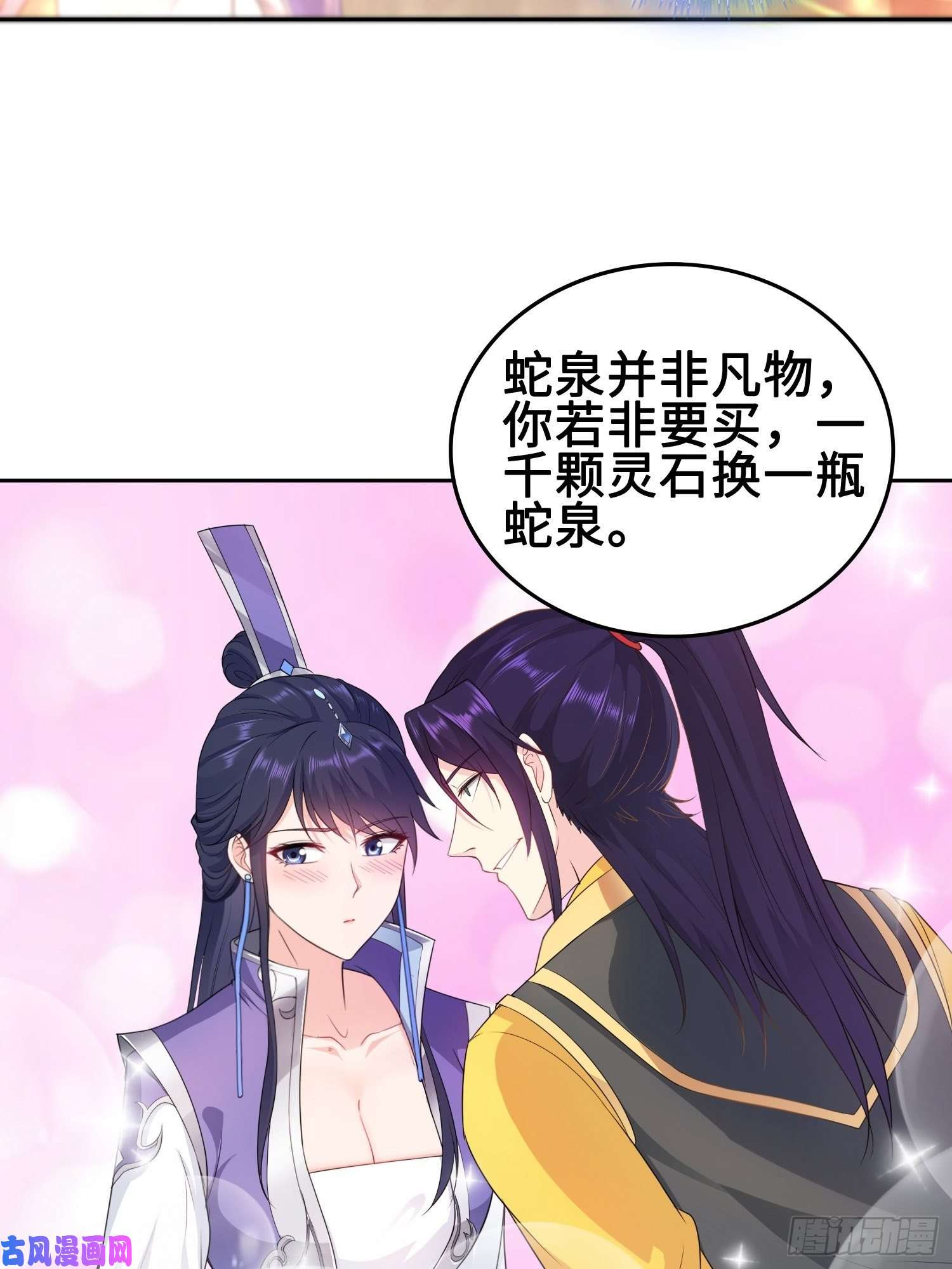 被迫成为反派赘婿硝烟四起