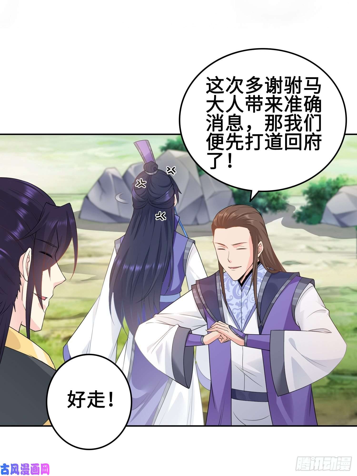 被迫成为反派赘婿硝烟四起