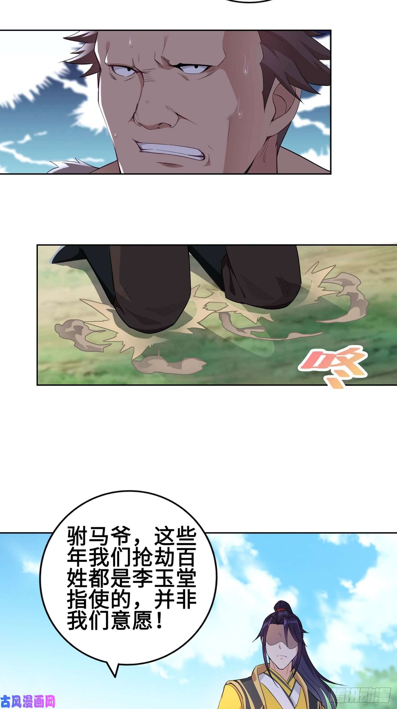 被迫成为反派赘婿硝烟四起