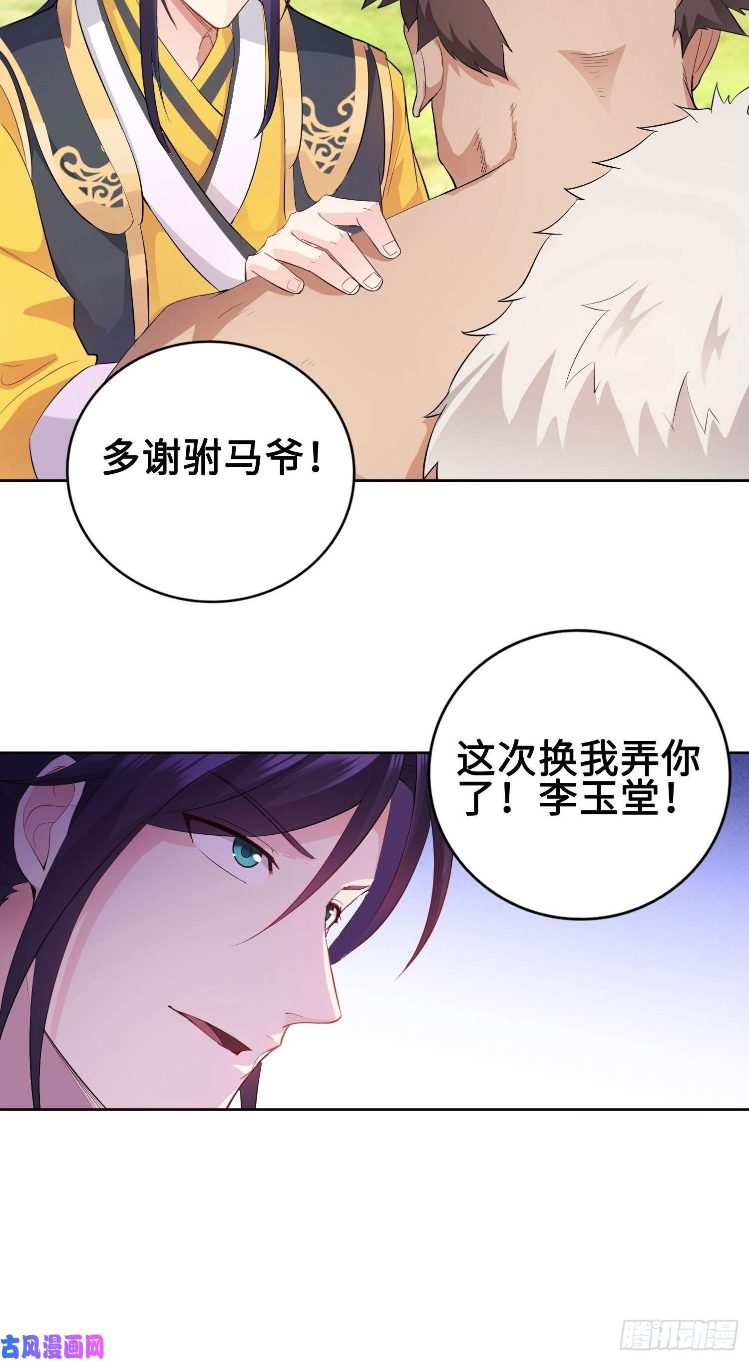 被迫成为反派赘婿硝烟四起