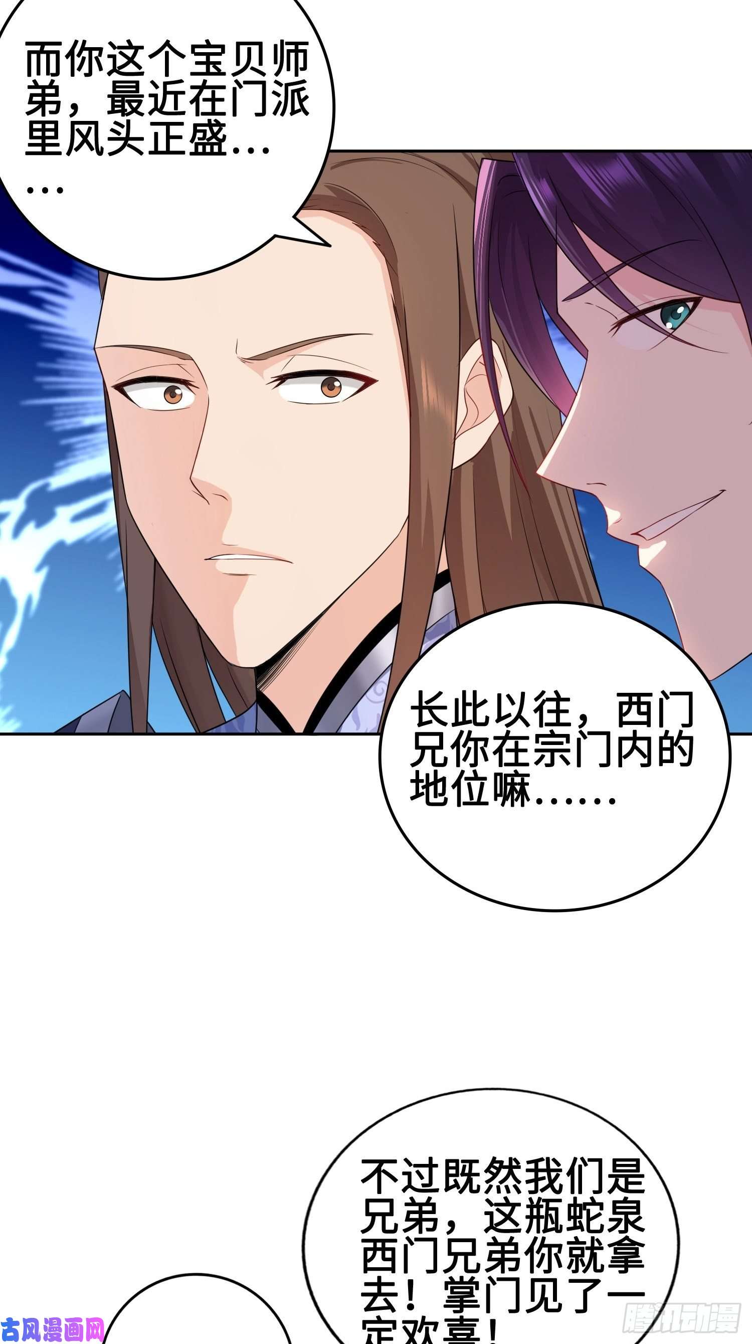 被迫成为反派赘婿硝烟四起