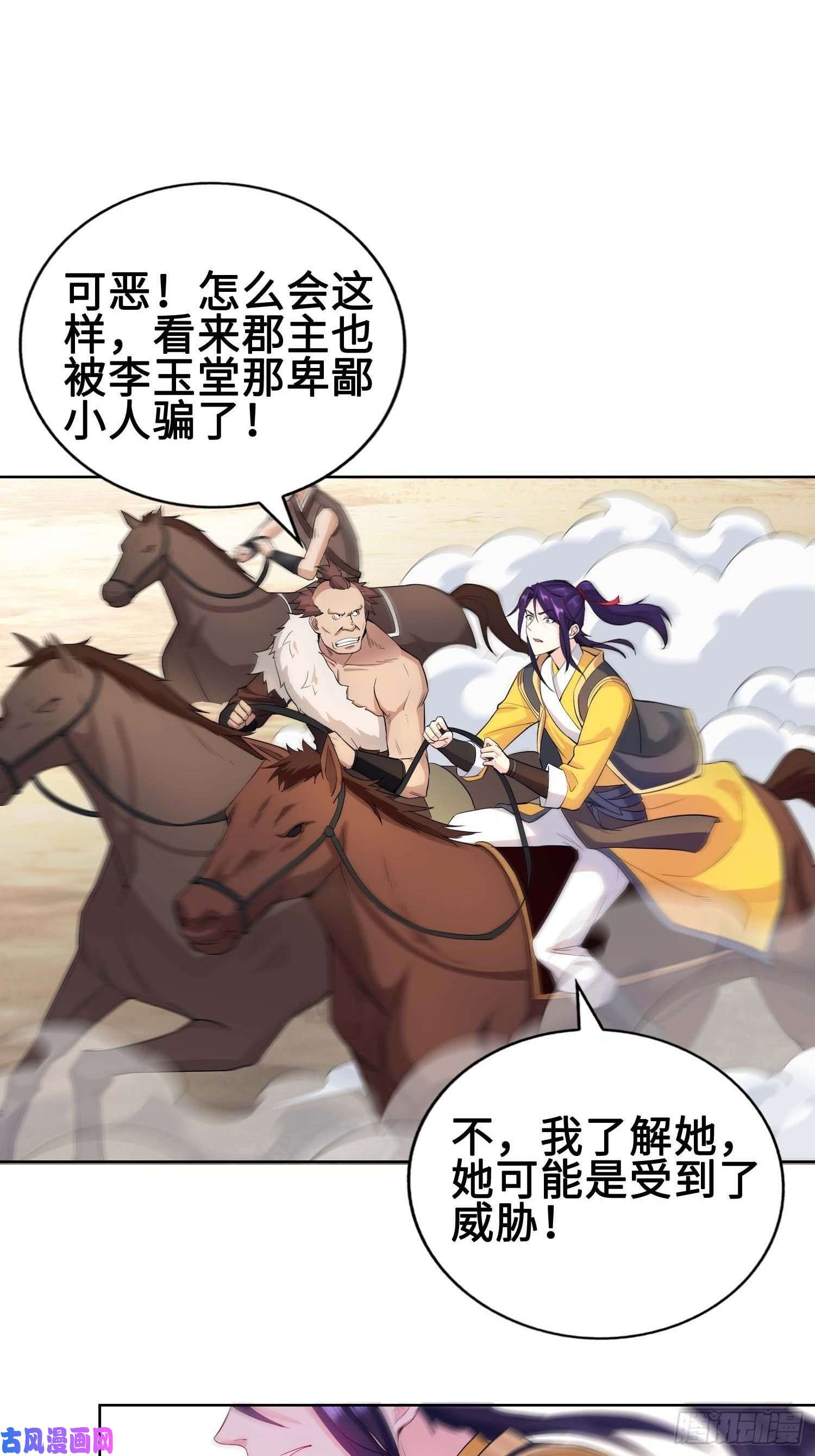 被迫成为反派赘婿不得已的决定