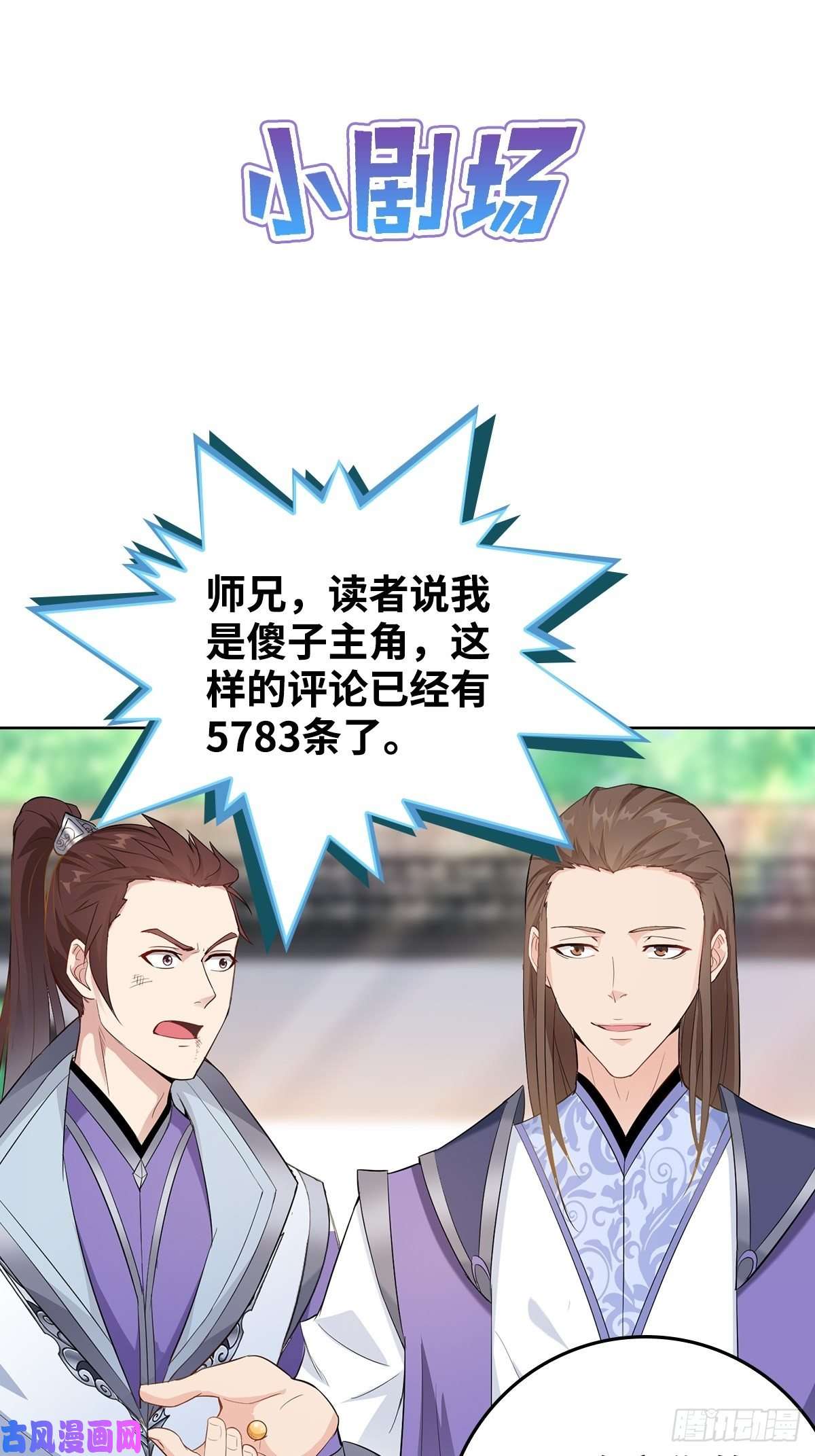 被迫成为反派赘婿不得已的决定