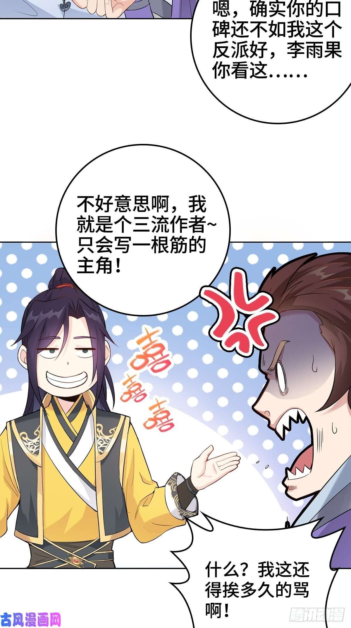 被迫成为反派赘婿不得已的决定