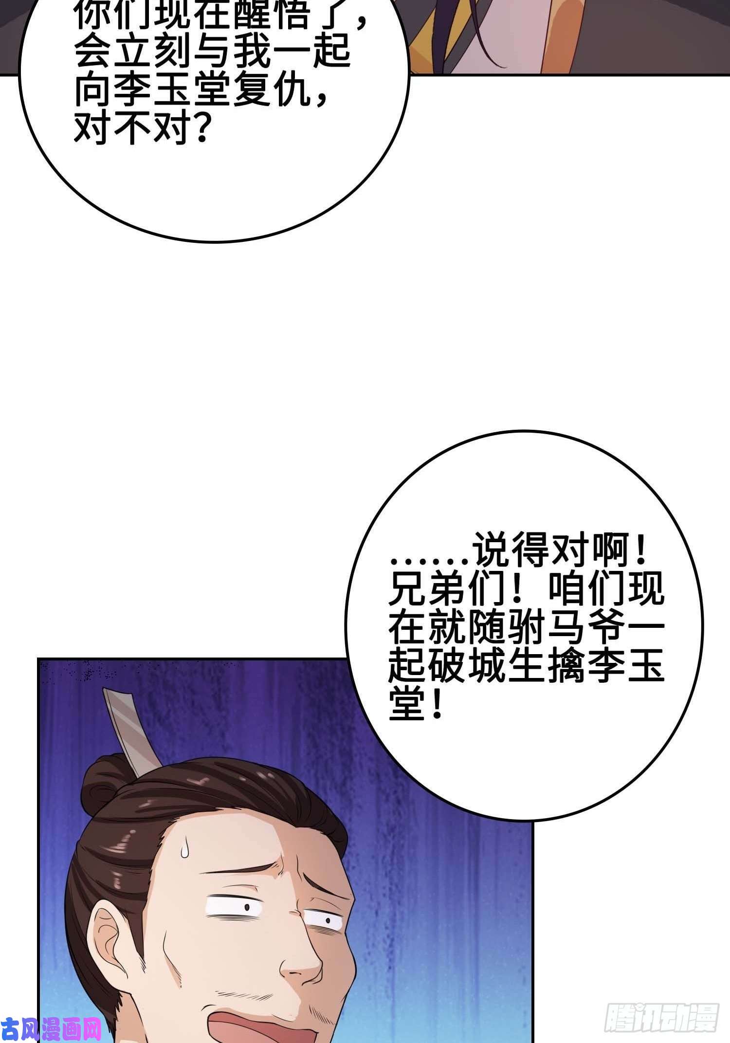 被迫成为反派赘婿不自量力