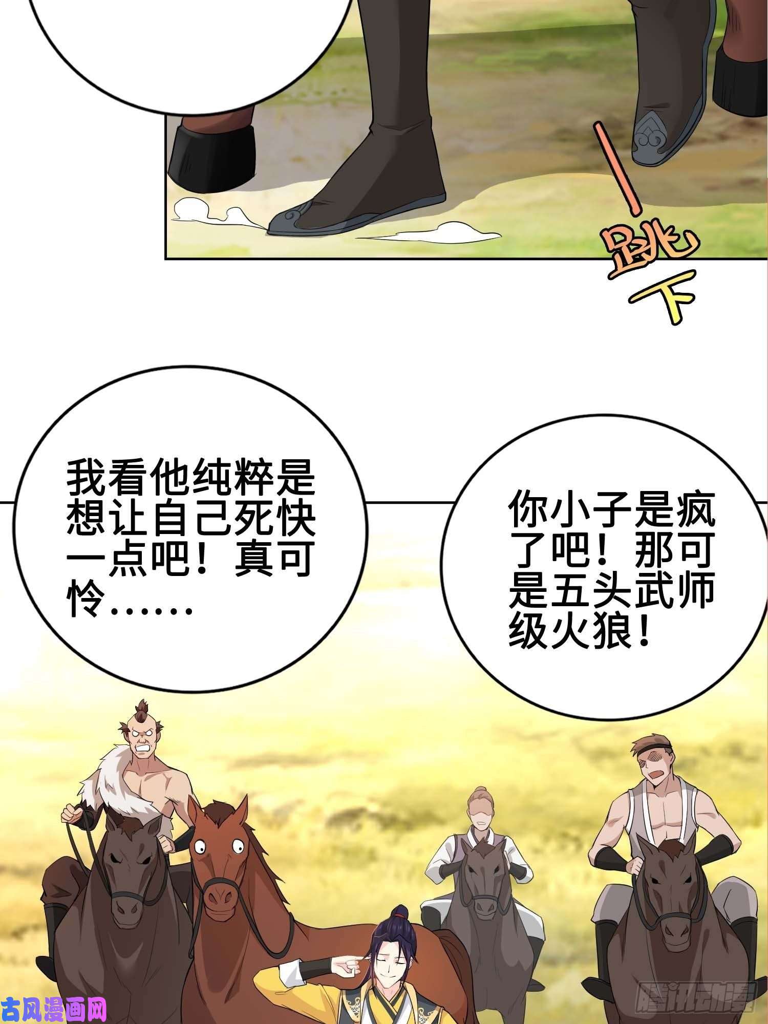 被迫成为反派赘婿不自量力