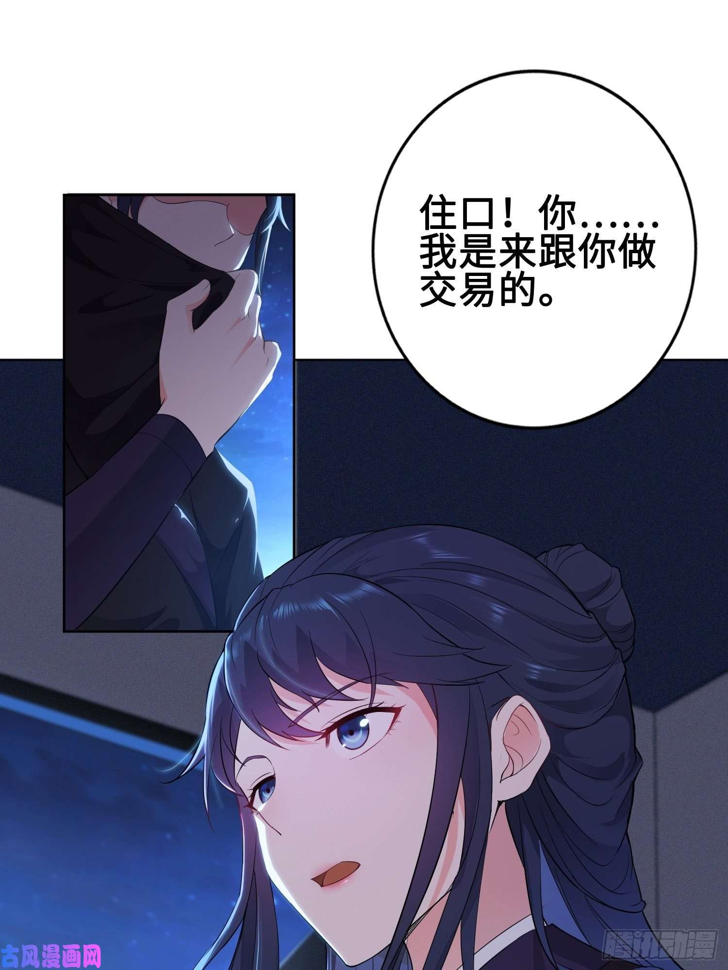 被迫成为反派赘婿深夜纤云扰