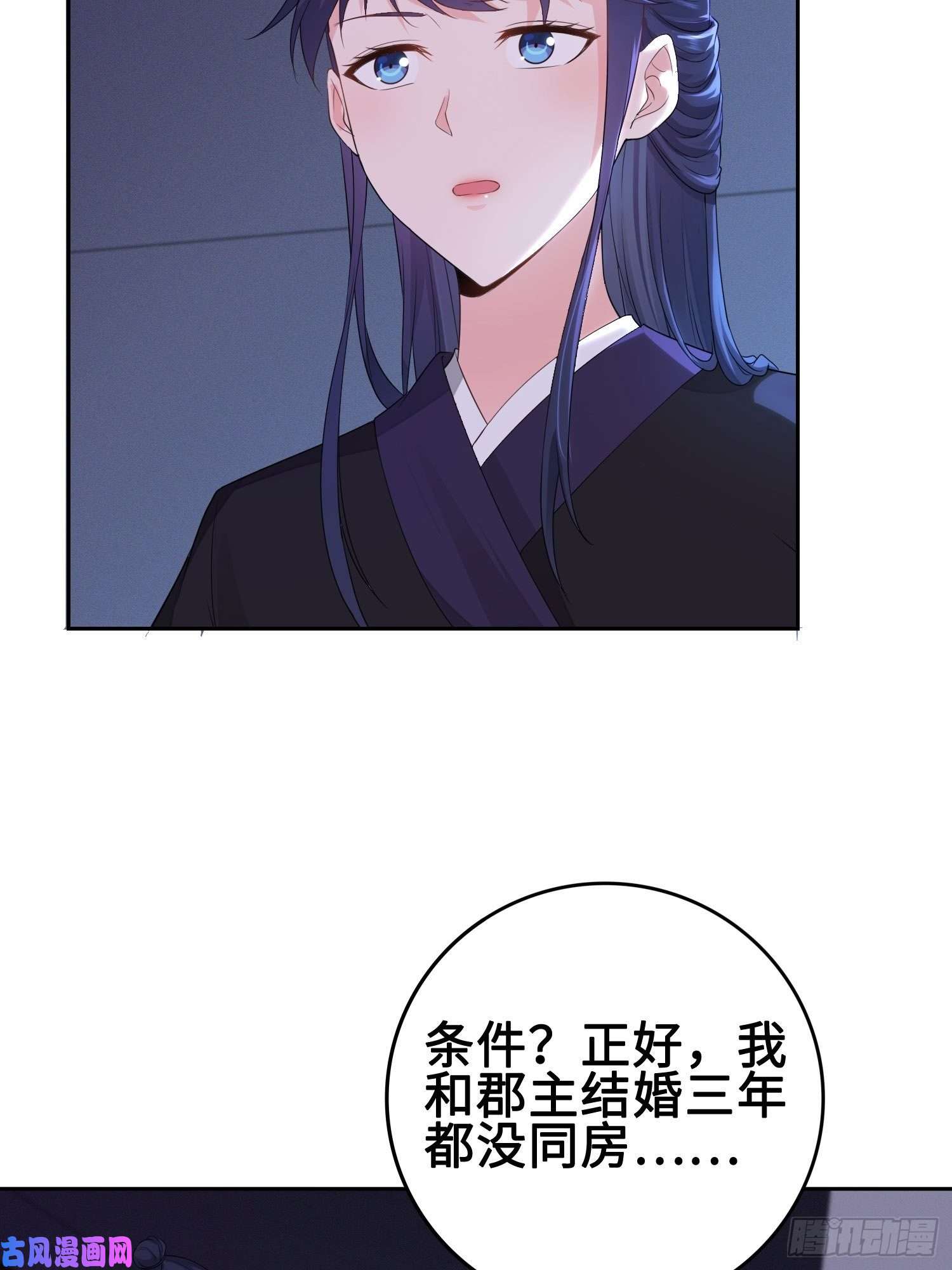 被迫成为反派赘婿深夜纤云扰
