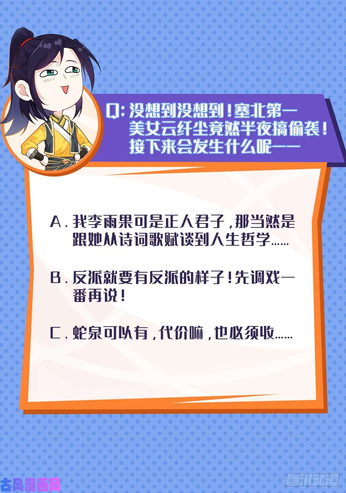 被迫成为反派赘婿深夜纤云扰