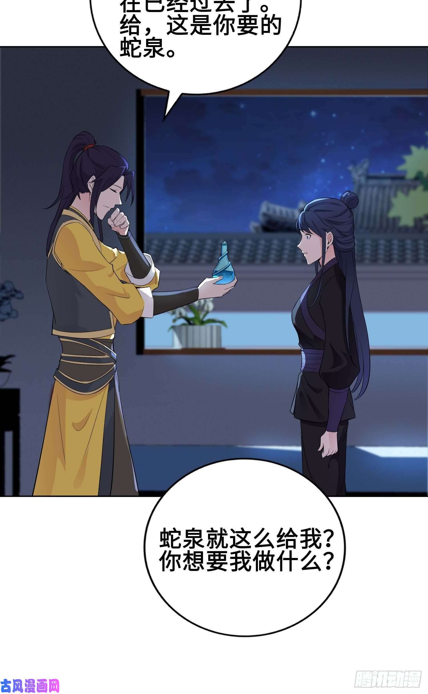 被迫成为反派赘婿我会缠你一辈子！