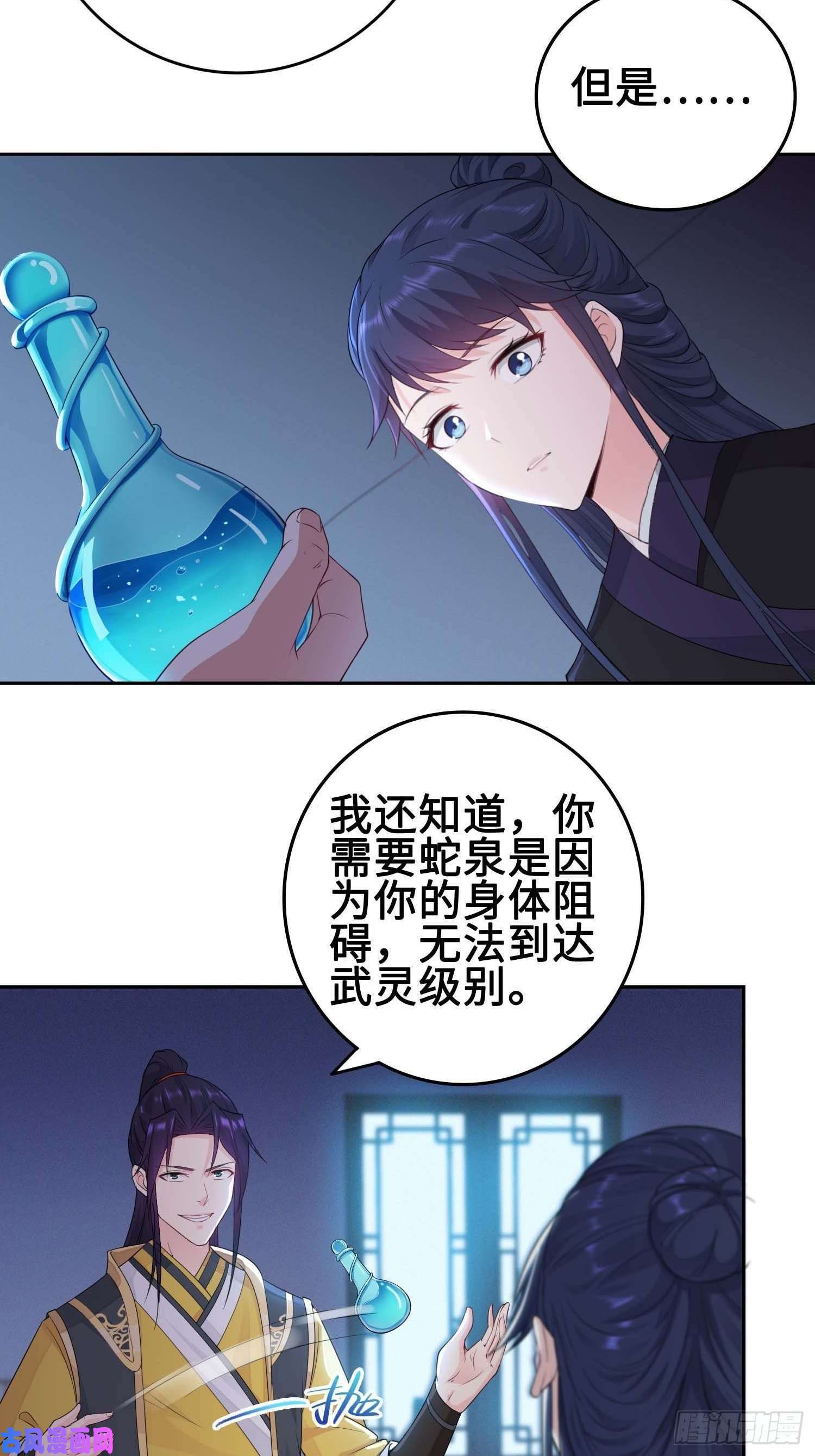 被迫成为反派赘婿我会缠你一辈子！