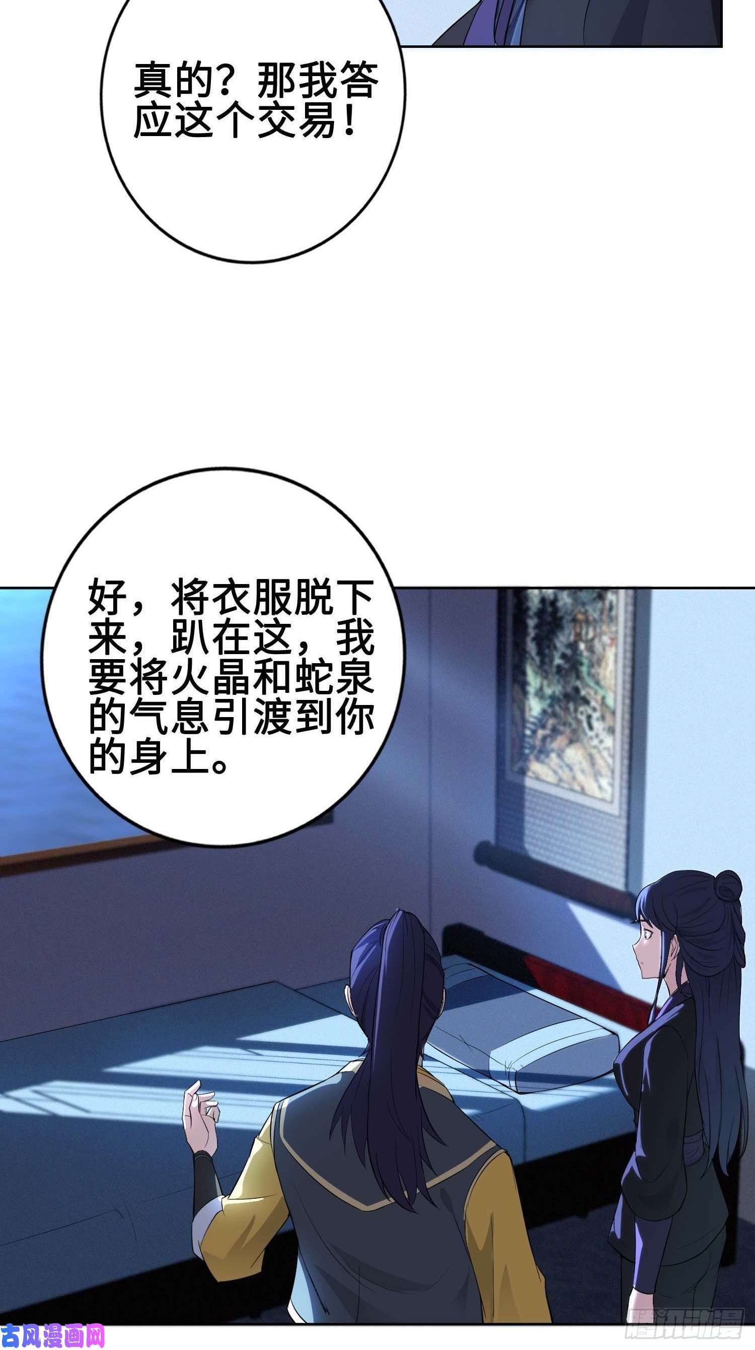 被迫成为反派赘婿我会缠你一辈子！