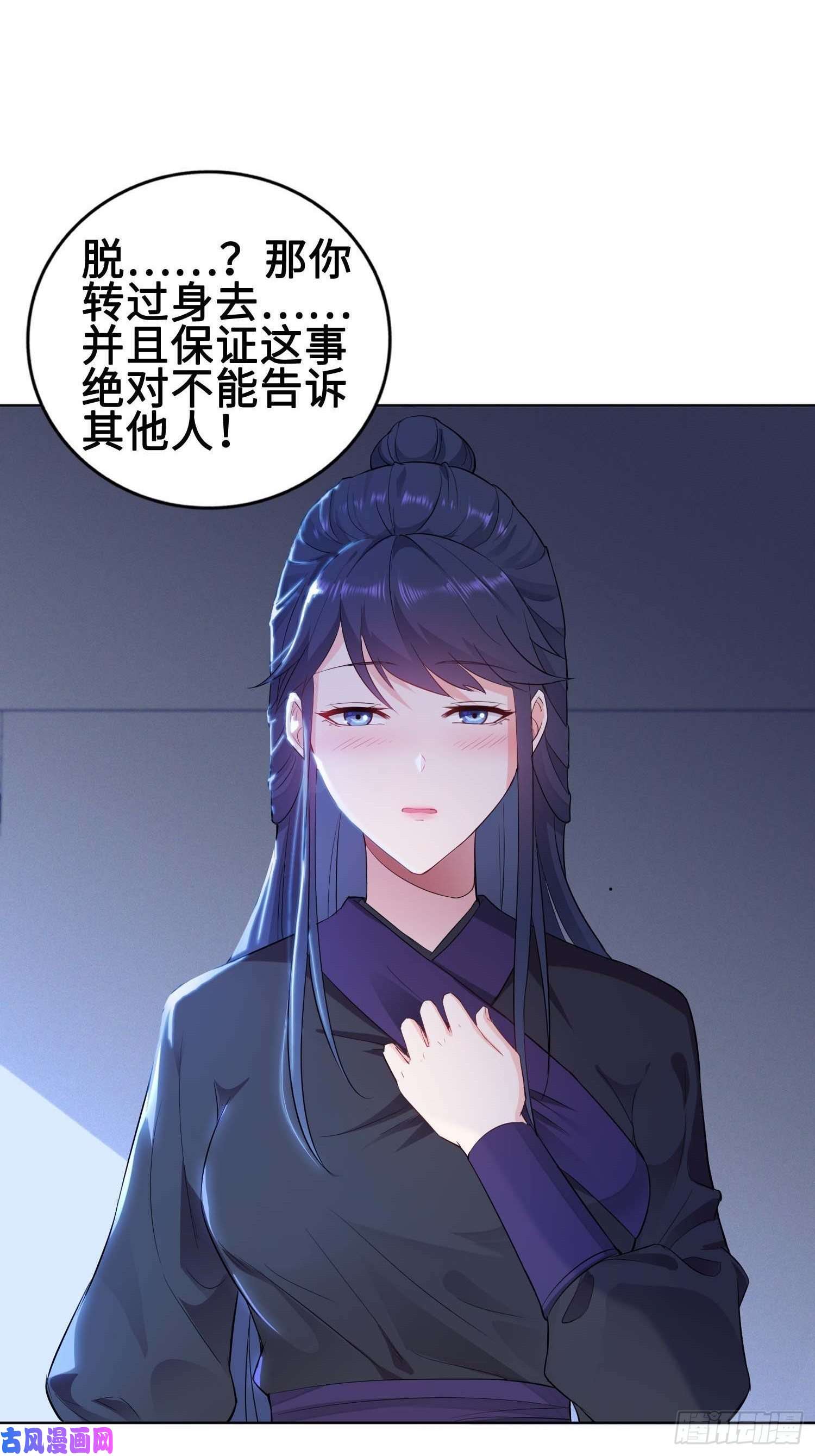 被迫成为反派赘婿我会缠你一辈子！
