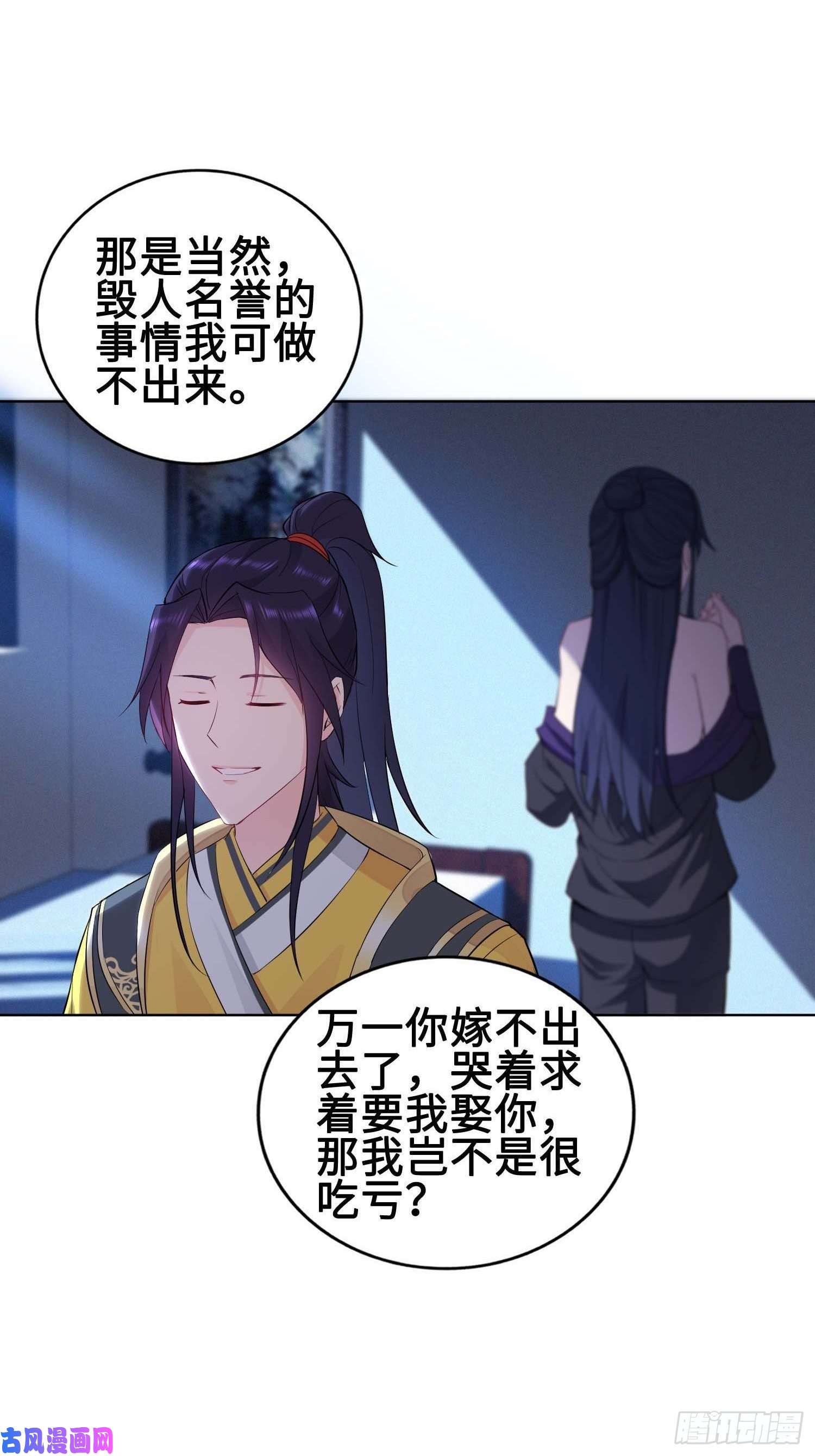 被迫成为反派赘婿我会缠你一辈子！