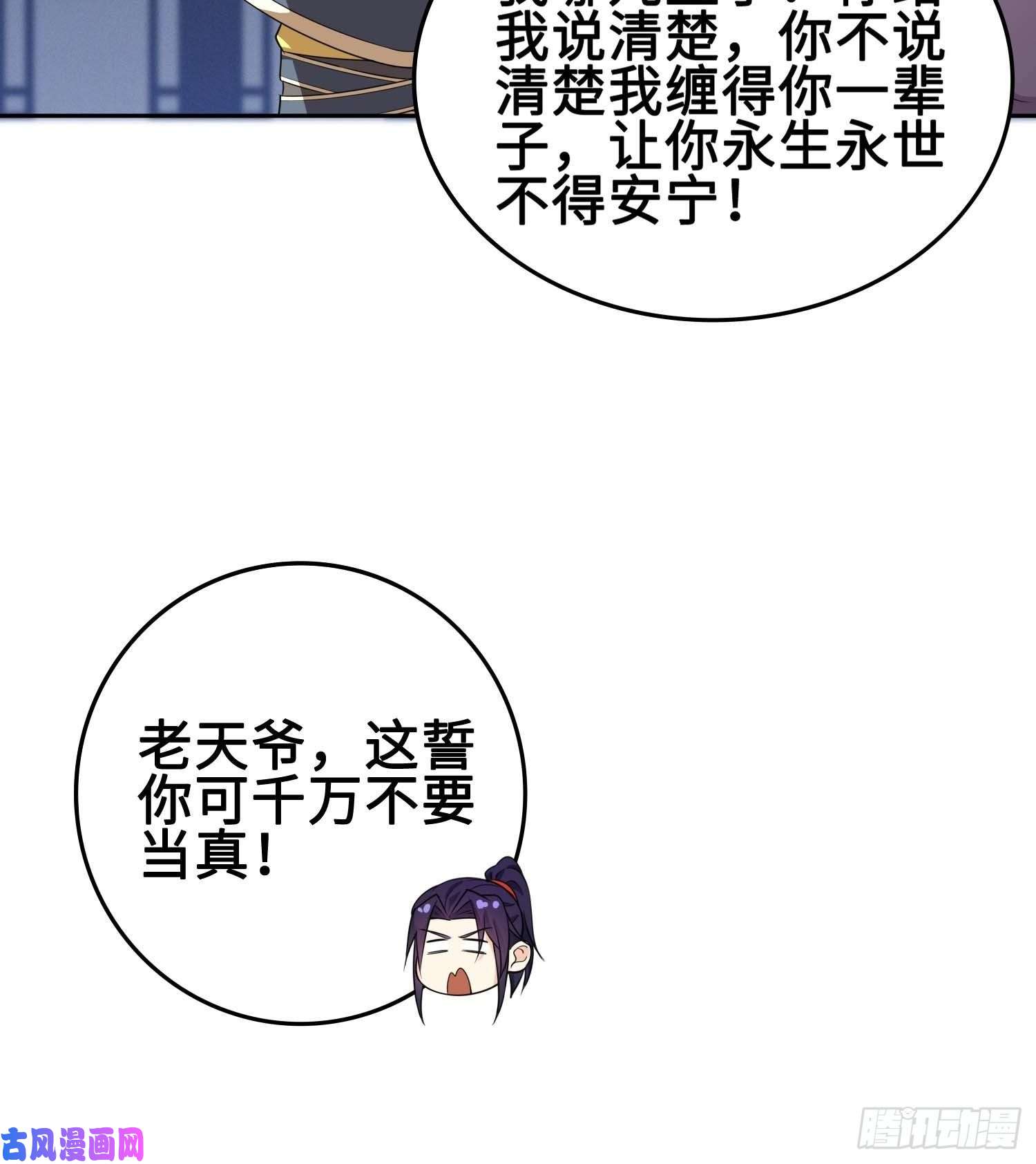 被迫成为反派赘婿我会缠你一辈子！