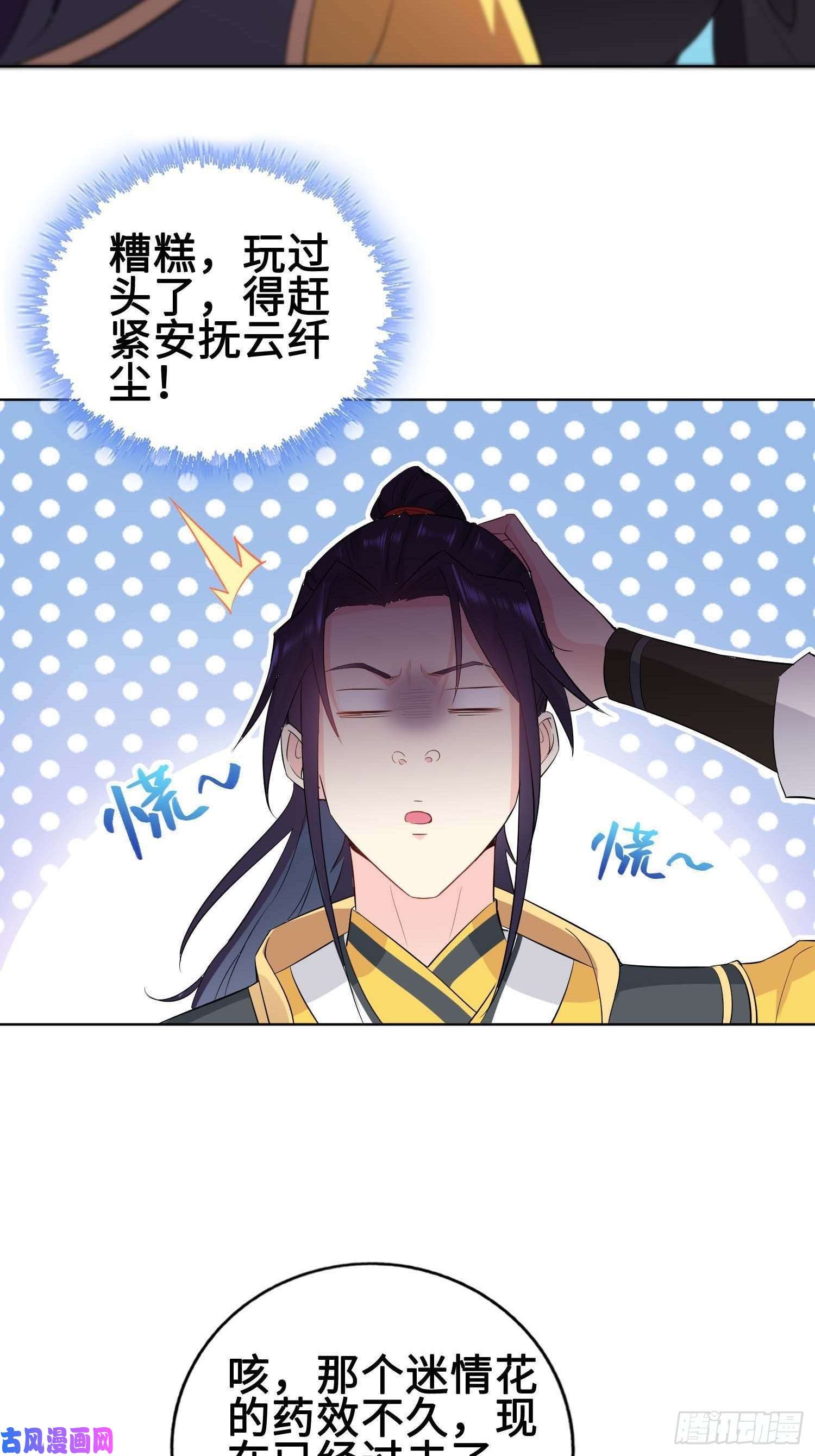 被迫成为反派赘婿我会缠你一辈子！