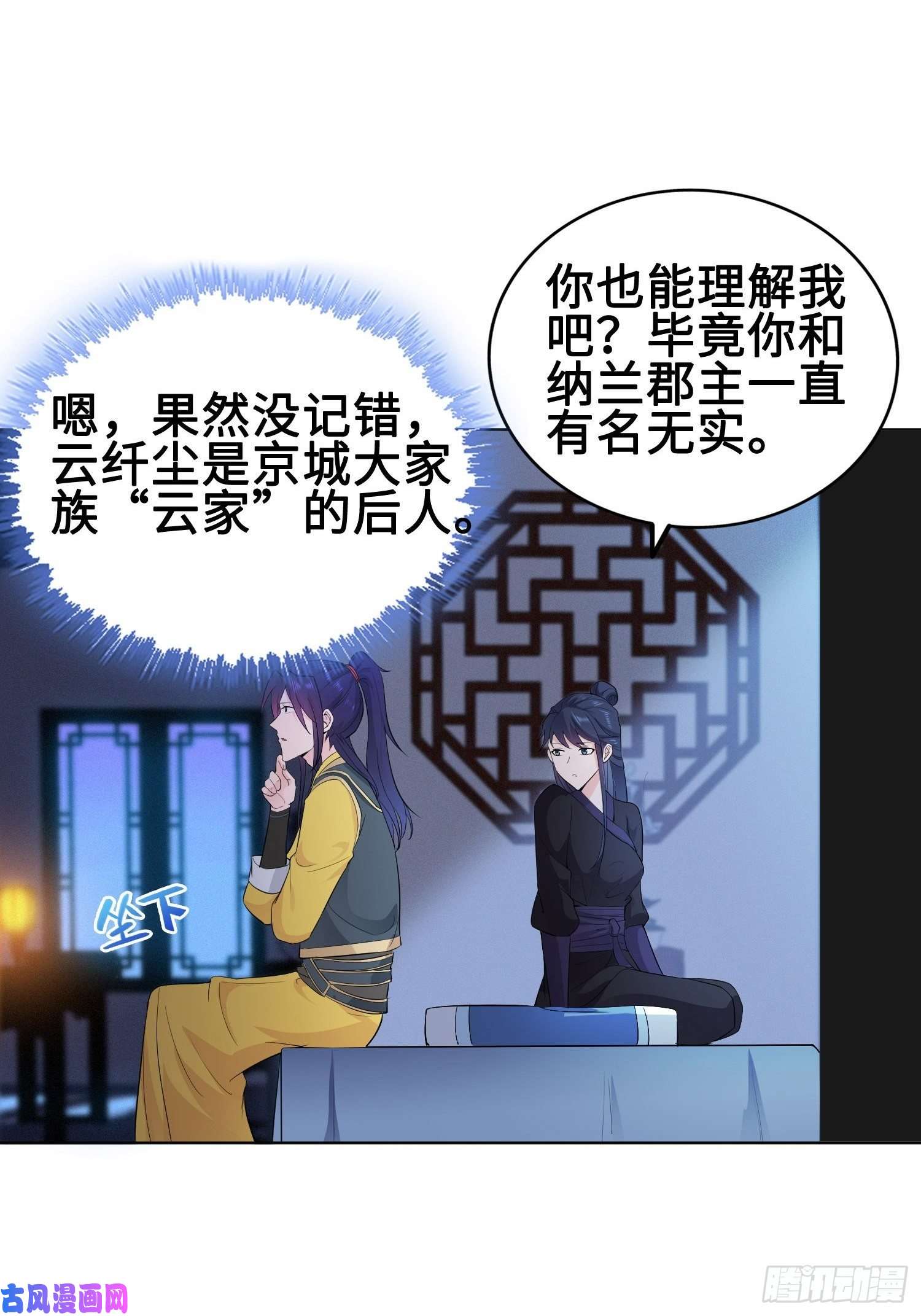 被迫成为反派赘婿有名无实
