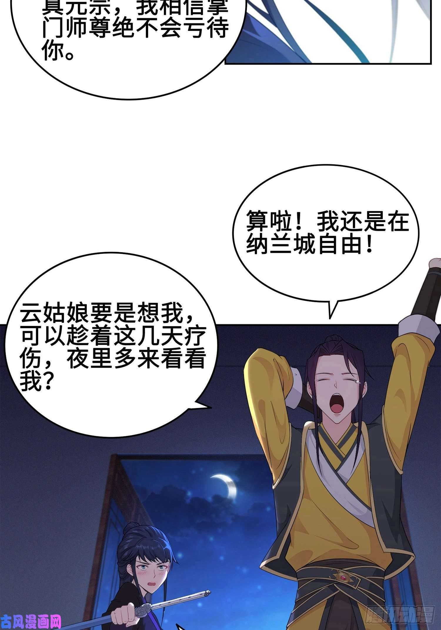 被迫成为反派赘婿有名无实
