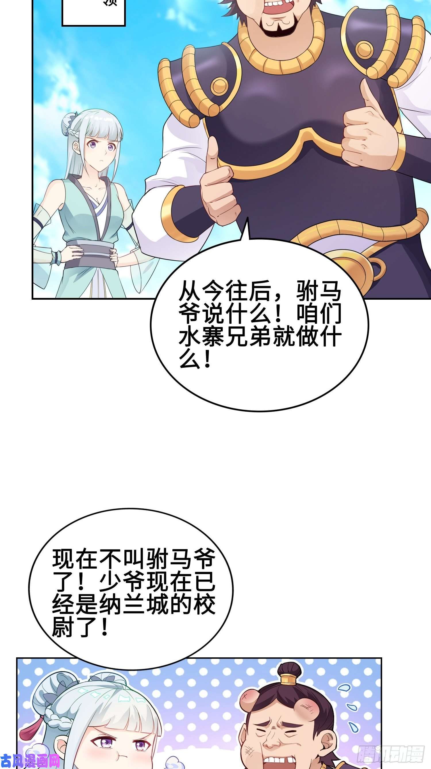 被迫成为反派赘婿有名无实