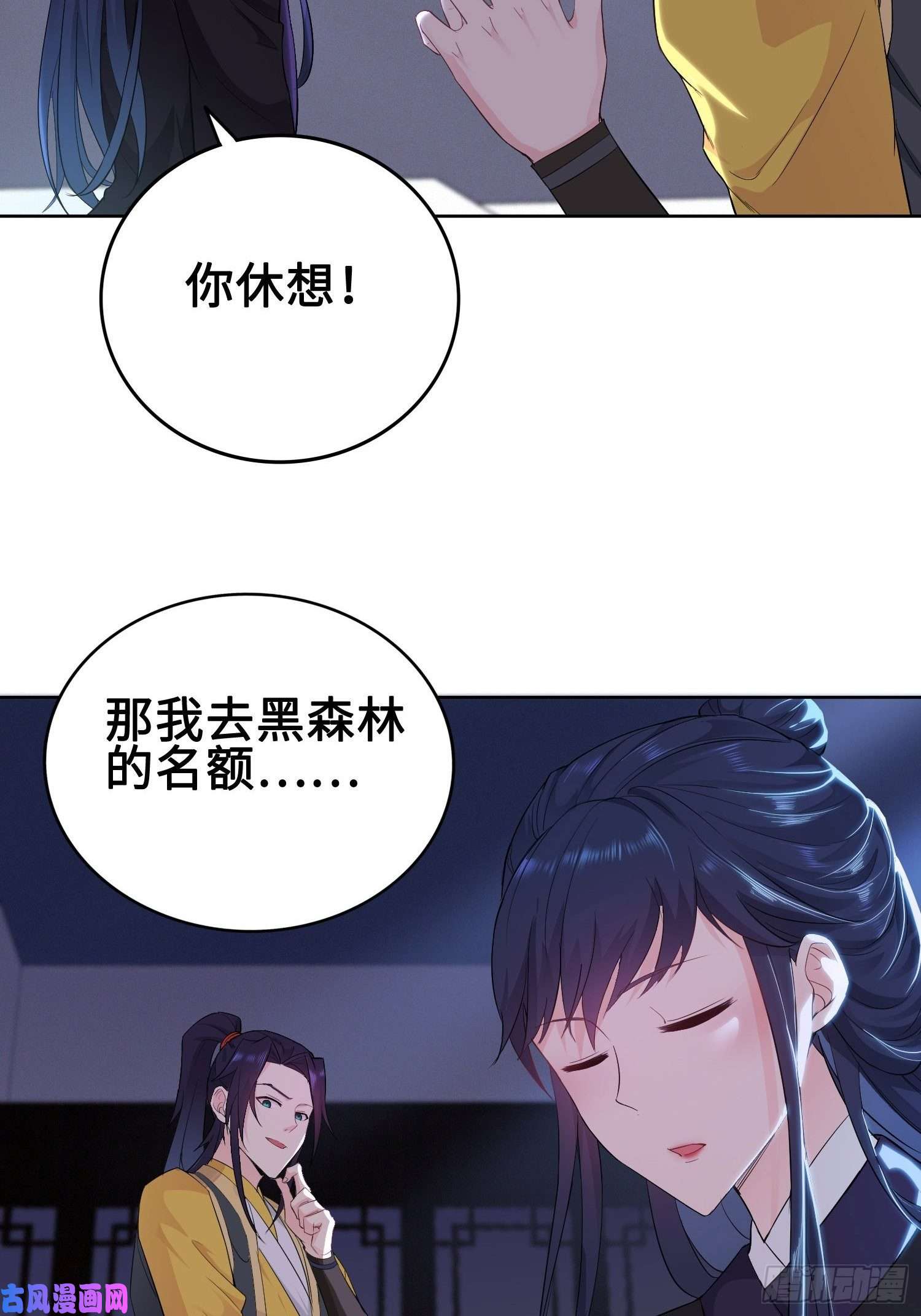 被迫成为反派赘婿有名无实