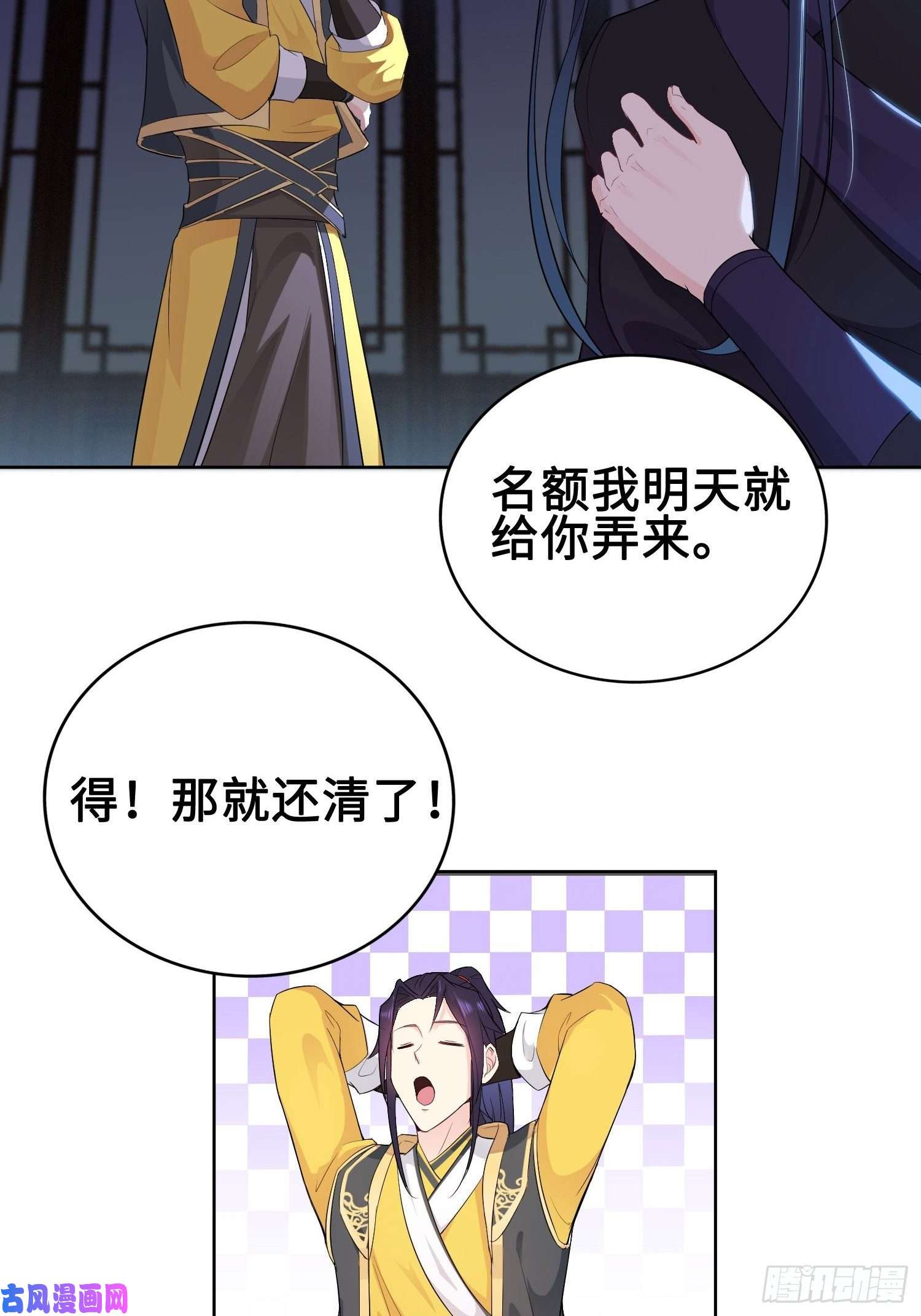 被迫成为反派赘婿有名无实