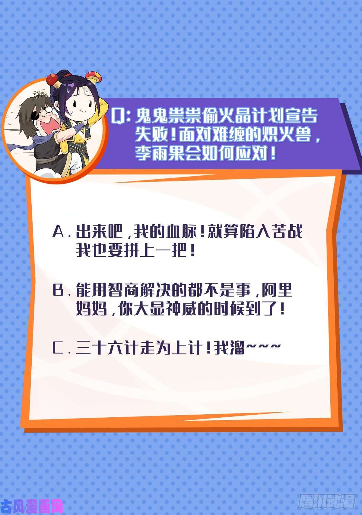 被迫成为反派赘婿毒皇的赠礼