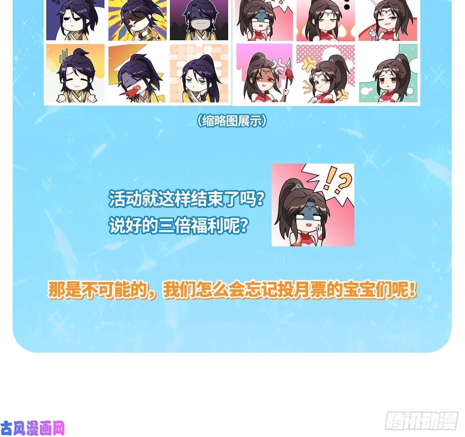 被迫成为反派赘婿10月~活动通知