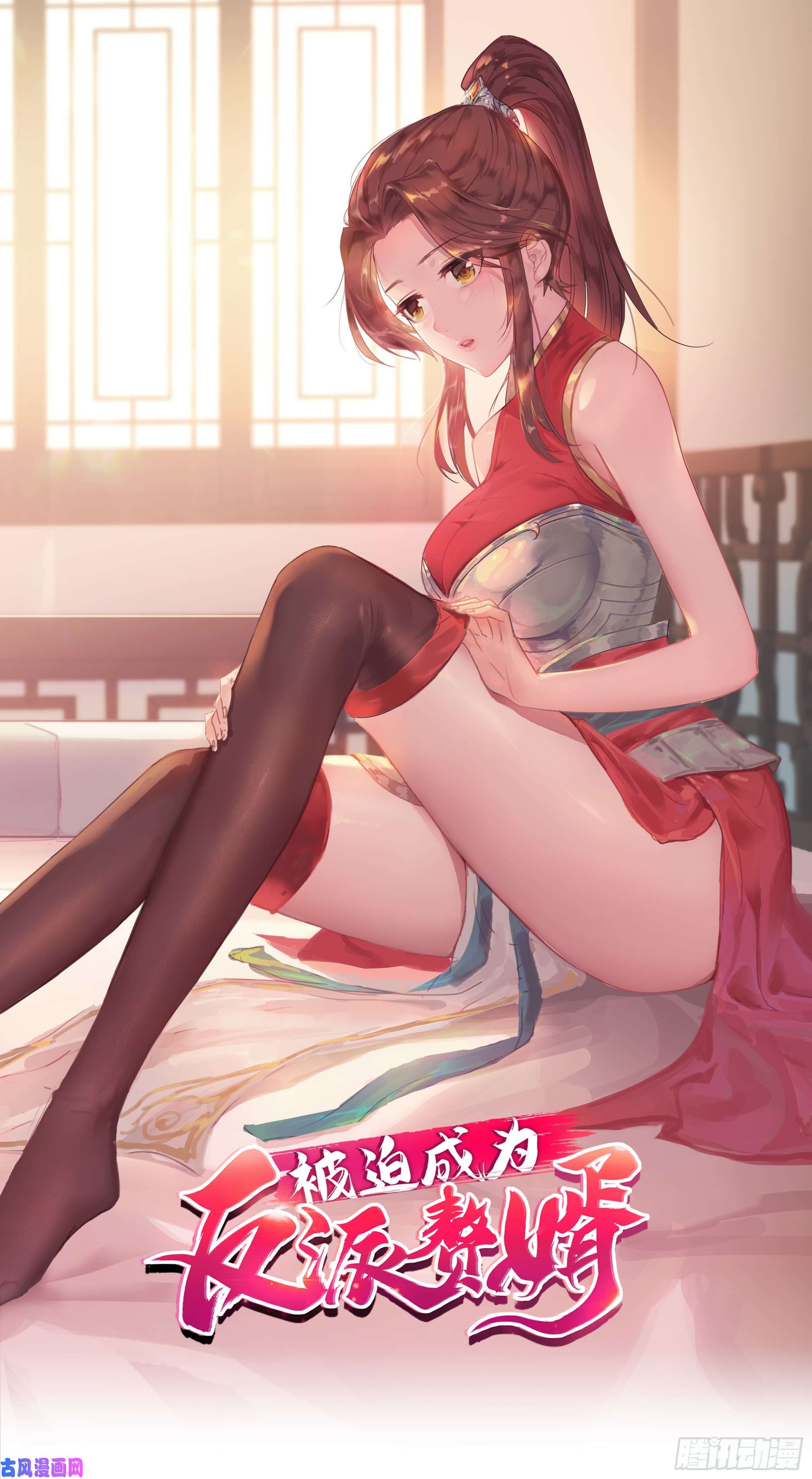 被迫成为反派赘婿纳兰香