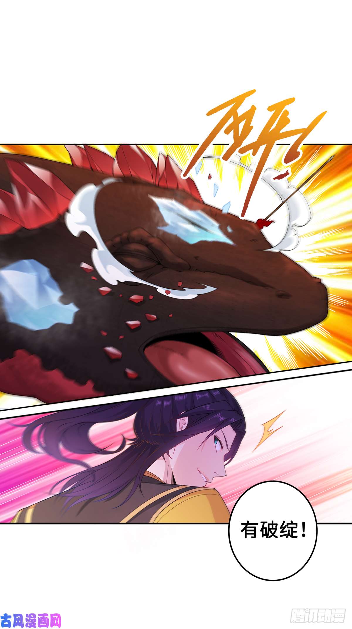 被迫成为反派赘婿纳兰香