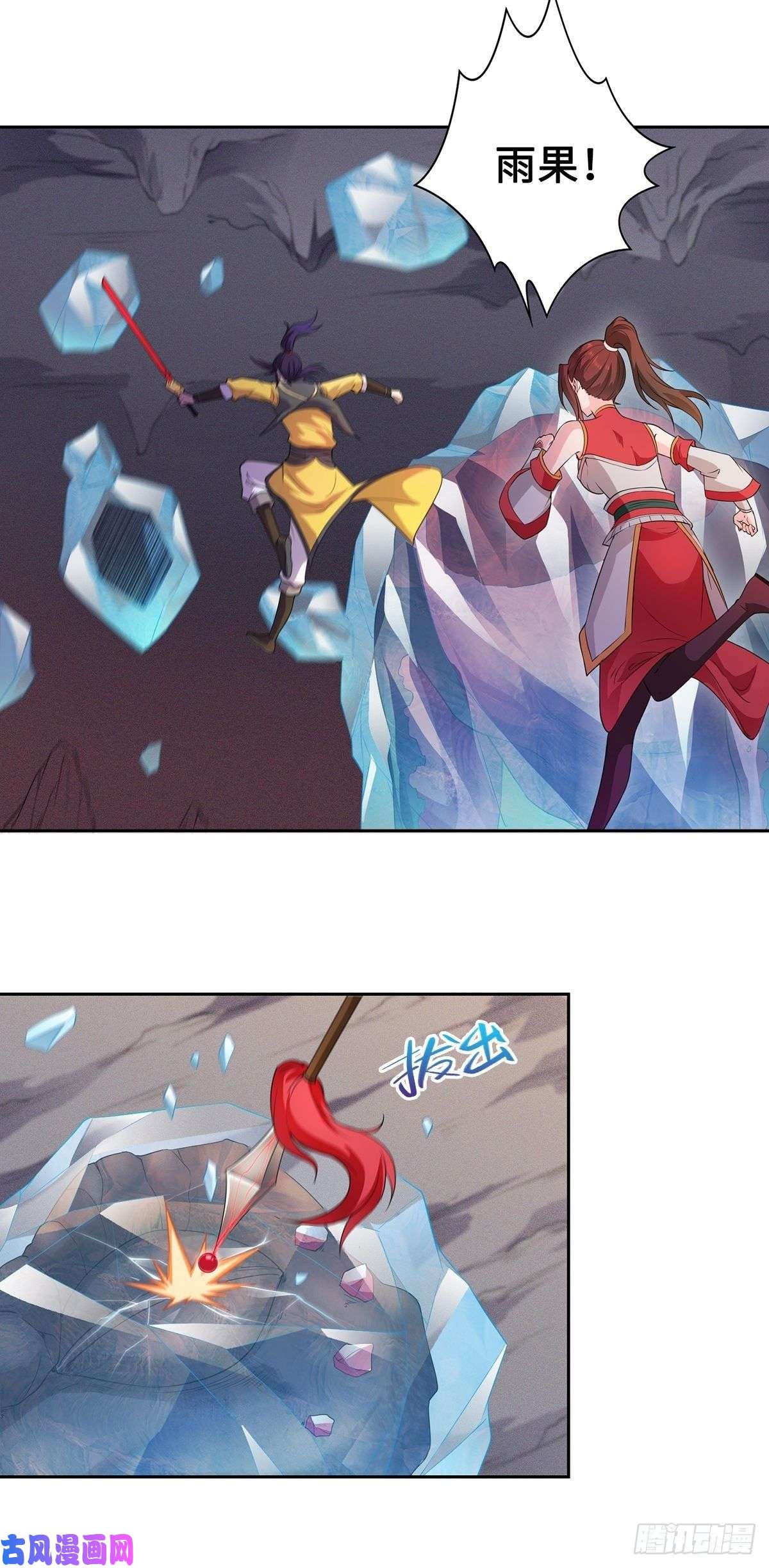 被迫成为反派赘婿纳兰香