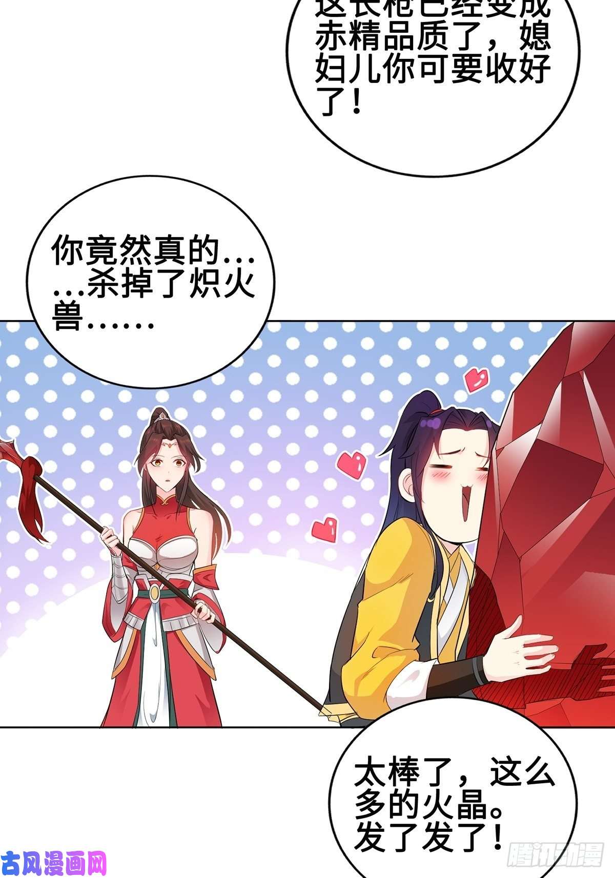 被迫成为反派赘婿纳兰香