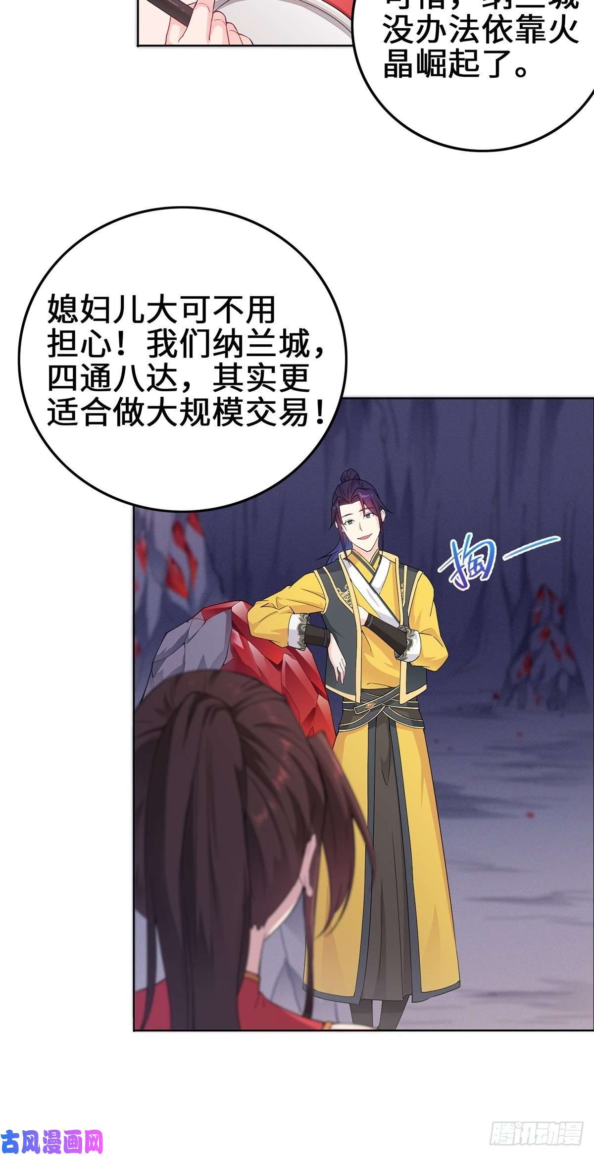 被迫成为反派赘婿纳兰香