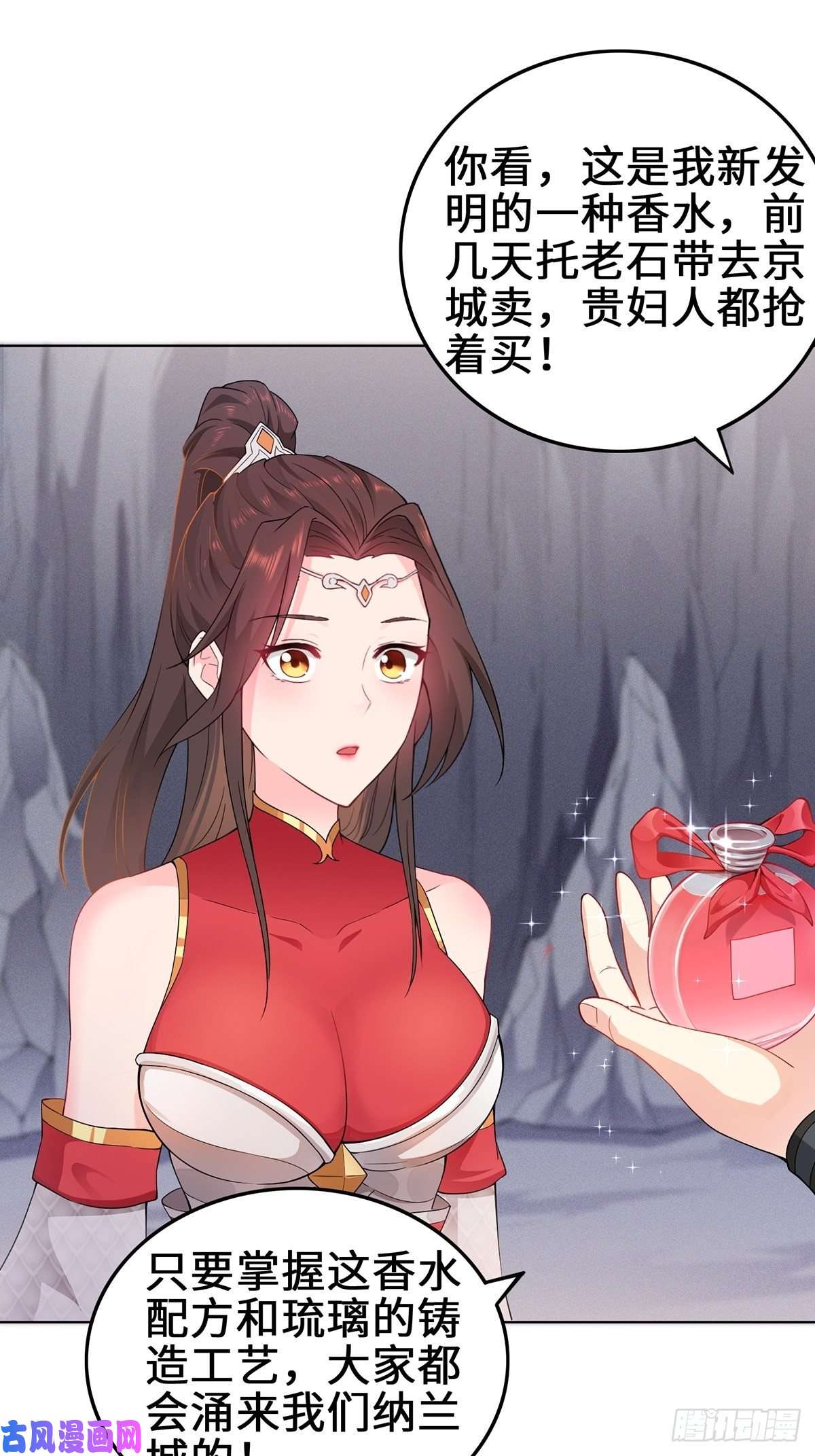 被迫成为反派赘婿纳兰香