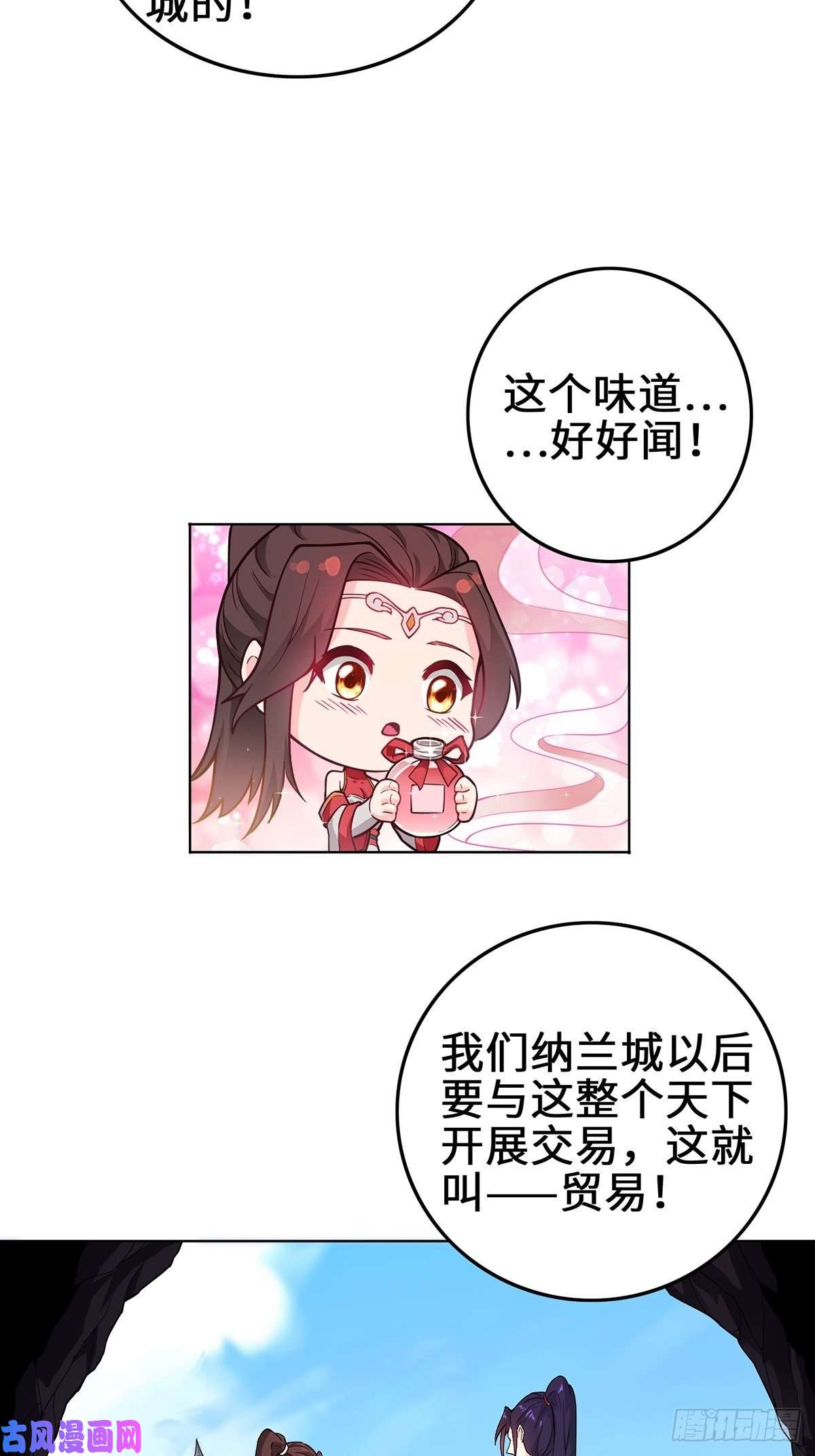 被迫成为反派赘婿纳兰香