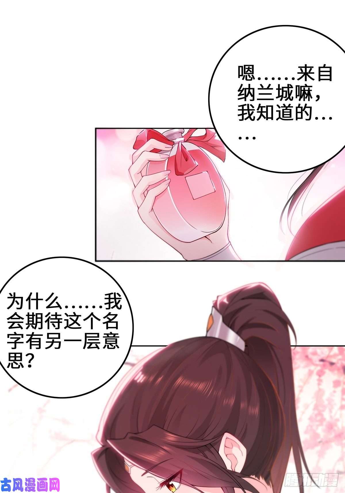 被迫成为反派赘婿纳兰香