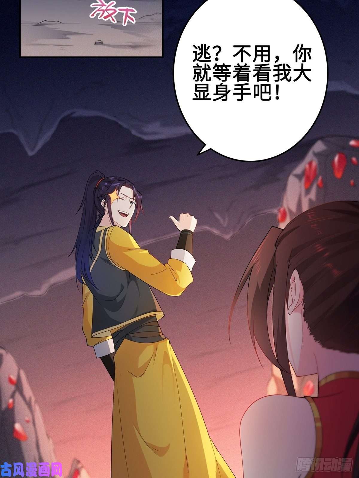 被迫成为反派赘婿纳兰香