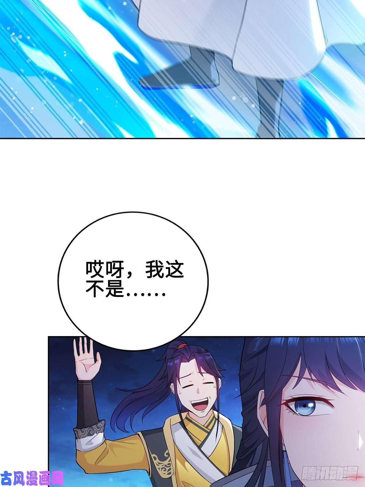 被迫成为反派赘婿你们这对狗男女！